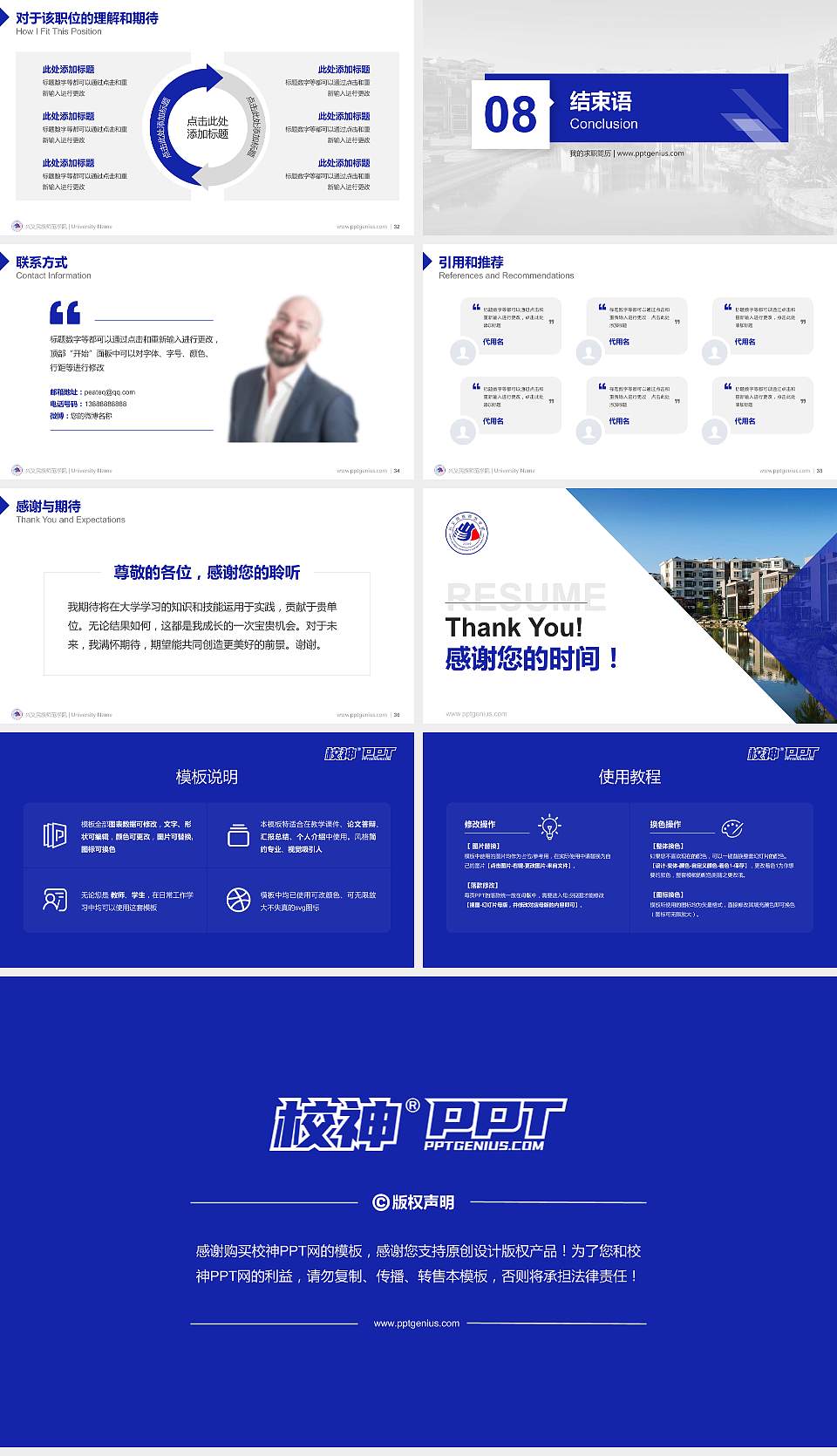 兴义民族师范学院教师/学生通用个人简历PPT模板下载16:9格式幻灯片预览图5