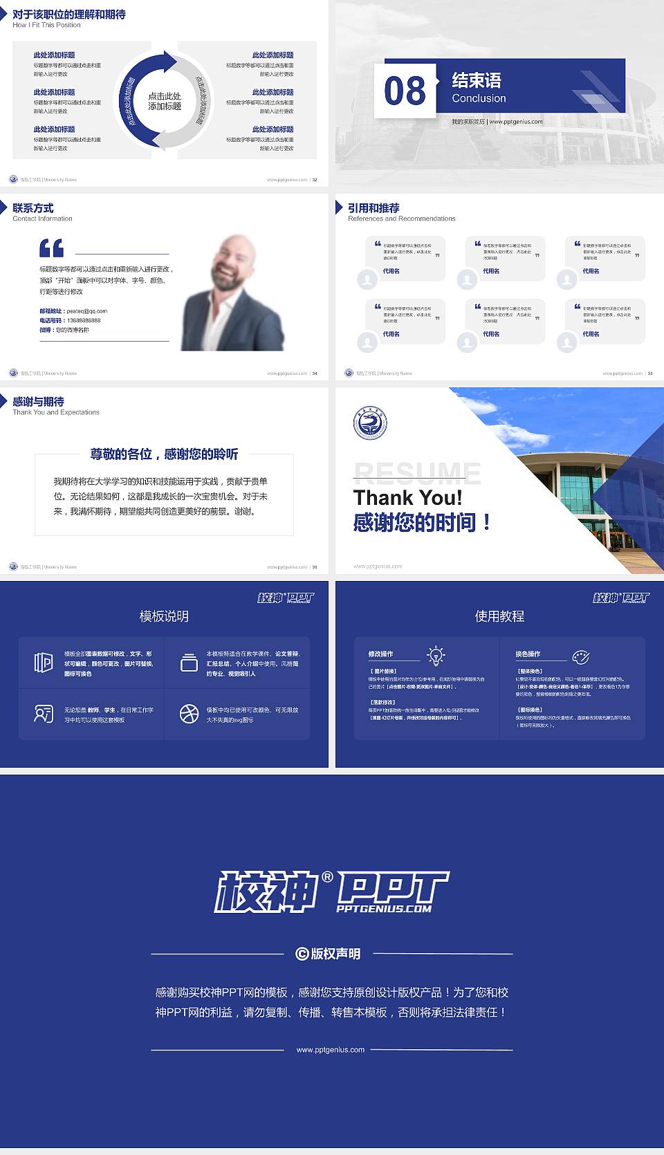 南昌工学院教师/学生通用个人简历PPT模板下载16:9格式幻灯片预览图5