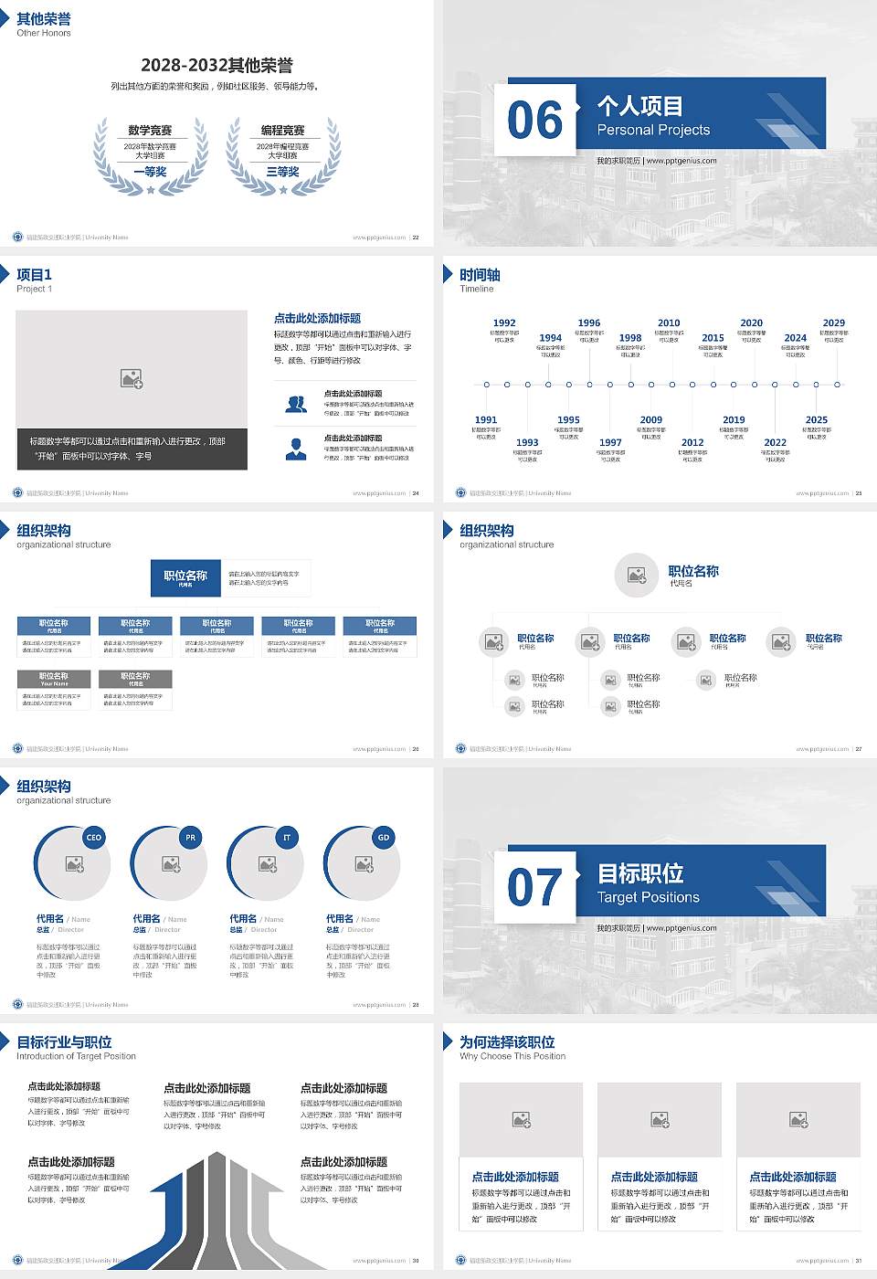 福建船政交通职业学院教师/学生通用个人简历PPT模板下载16:9格式幻灯片预览图4