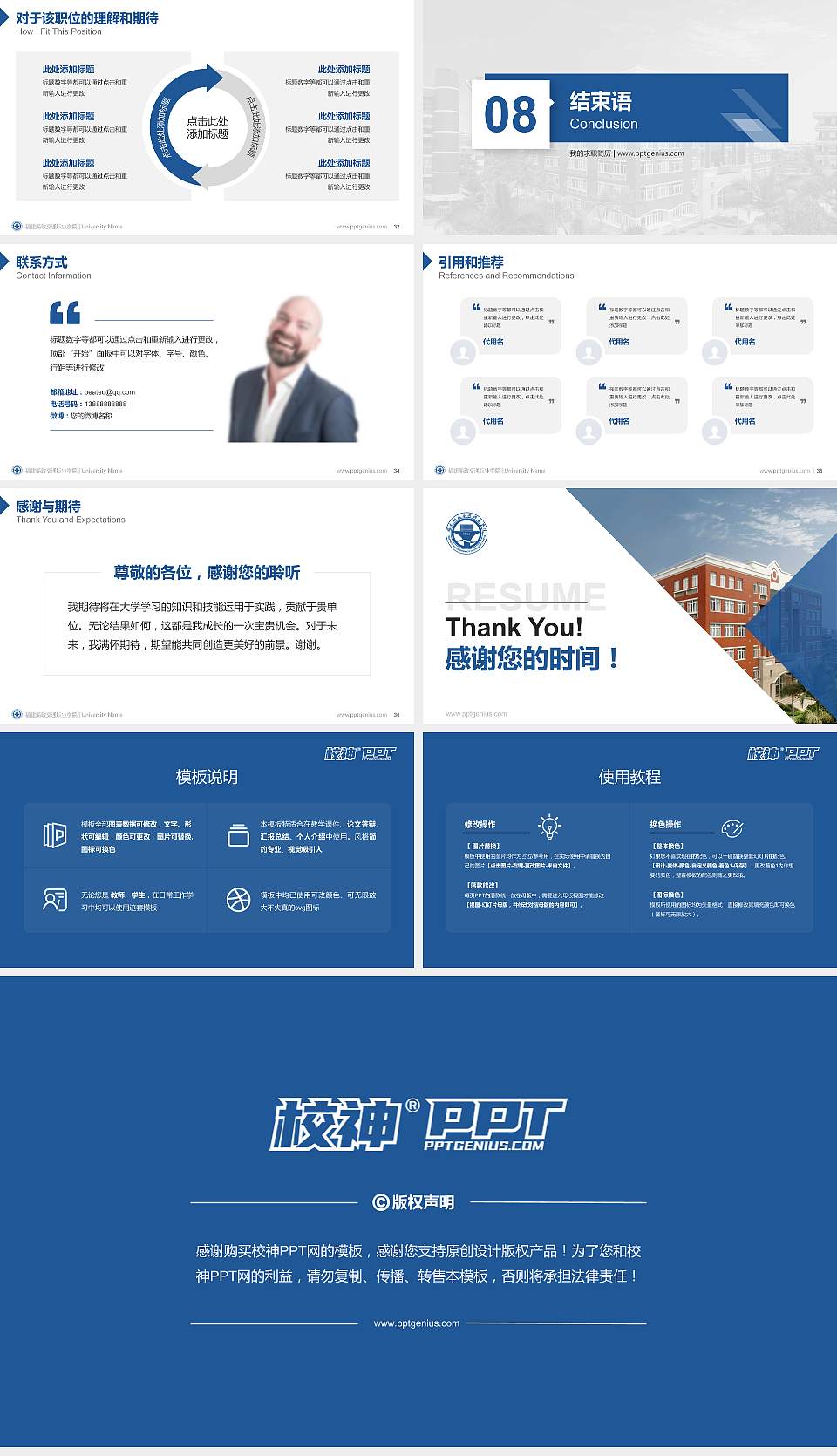 福建船政交通职业学院教师/学生通用个人简历PPT模板下载16:9格式幻灯片预览图5