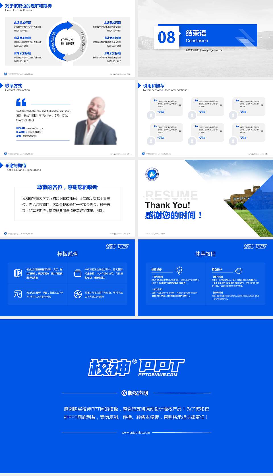 宁波工程学院教师/学生通用个人简历PPT模板下载16:9格式幻灯片预览图5