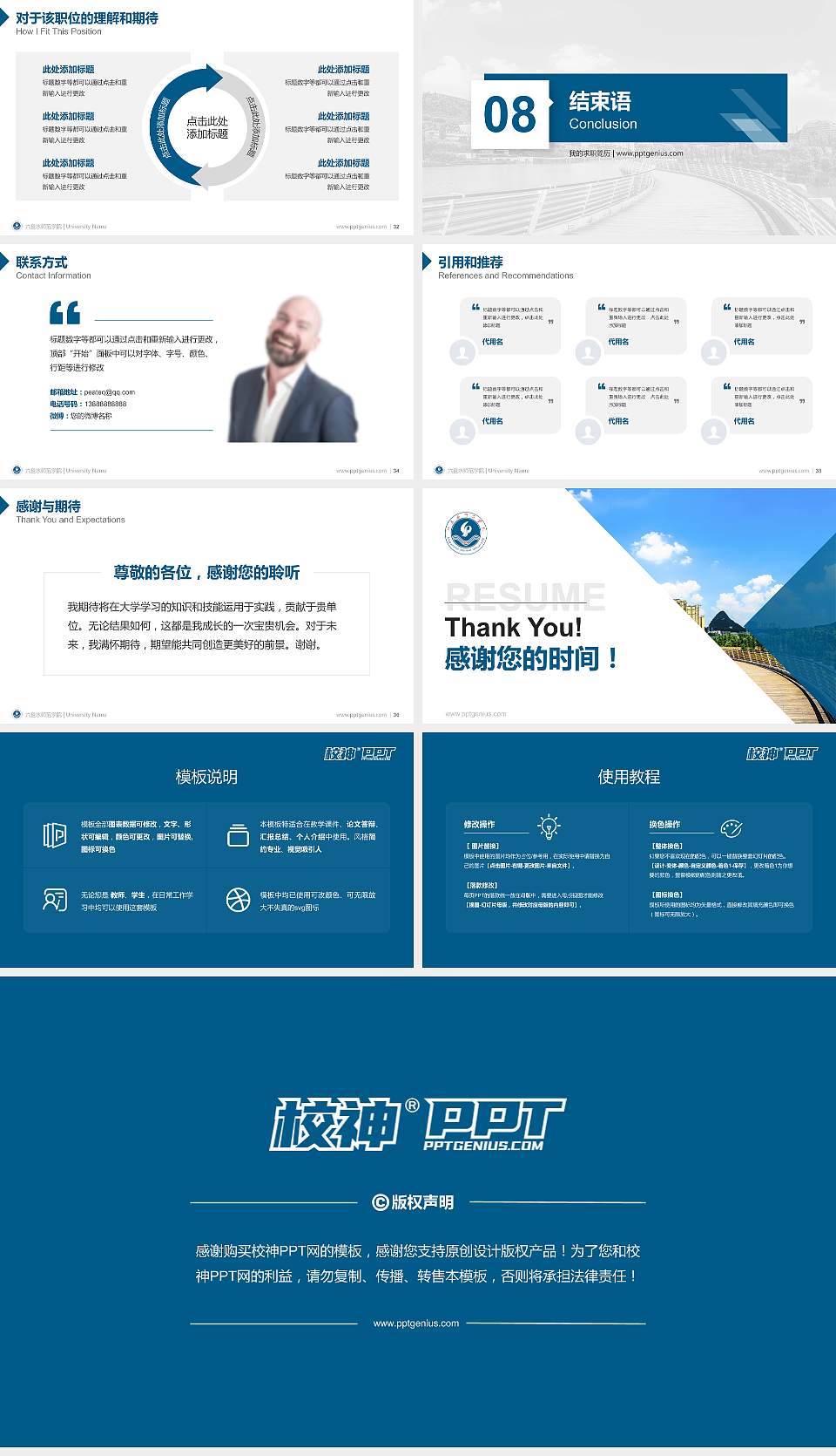 六盘水师范学院教师/学生通用个人简历PPT模板下载16:9格式幻灯片预览图5