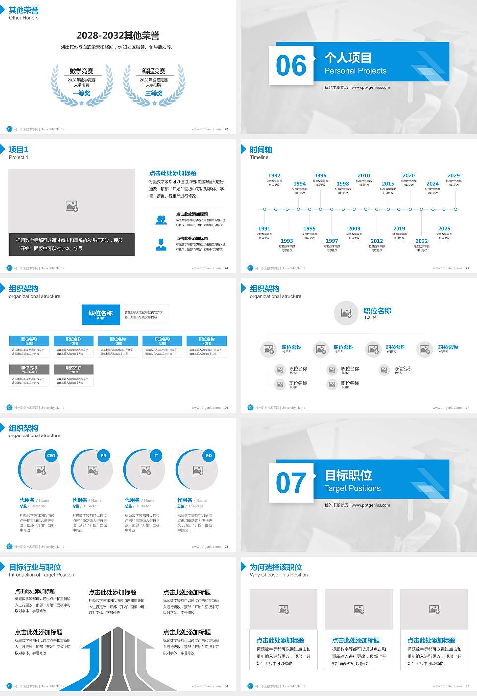 郴州职业技术学院教师/学生通用个人简历PPT模板下载16:9格式幻灯片预览图4