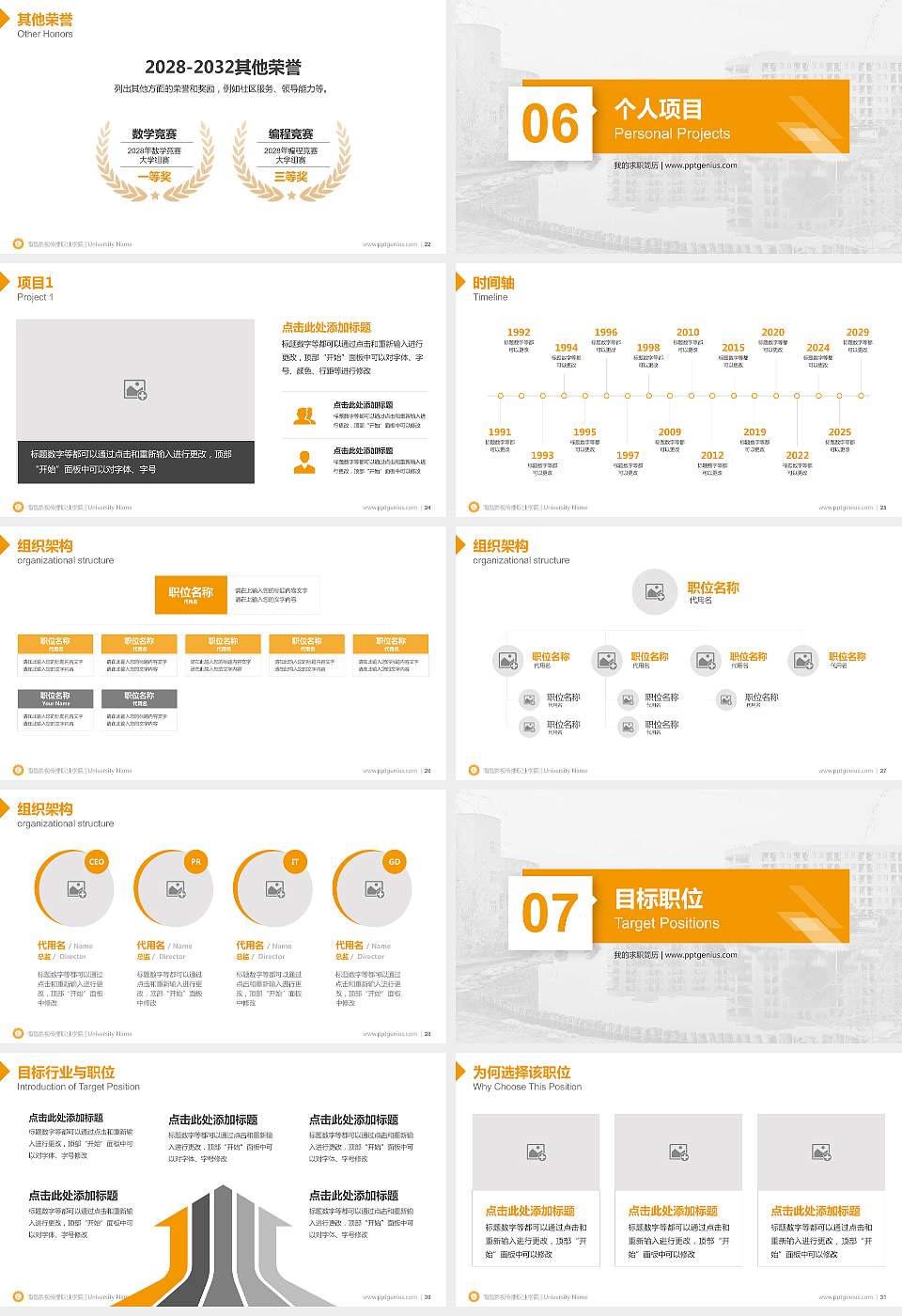 南昌影视传播职业学院教师/学生通用个人简历PPT模板下载16:9格式幻灯片预览图4