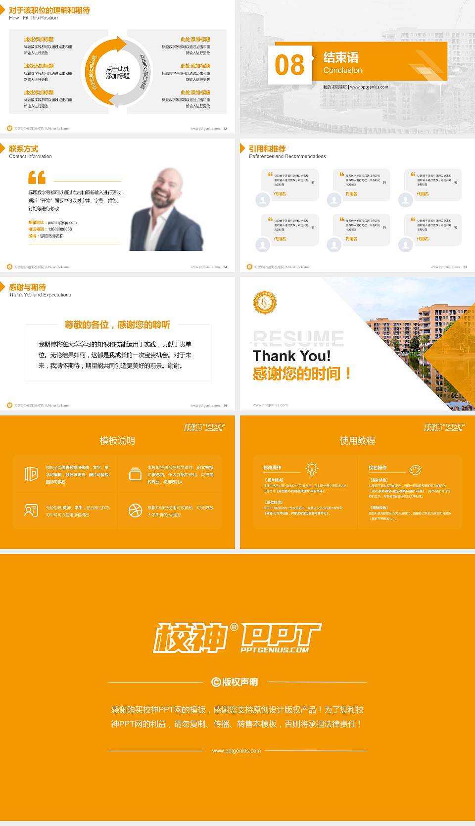 南昌影视传播职业学院教师/学生通用个人简历PPT模板下载16:9格式幻灯片预览图5