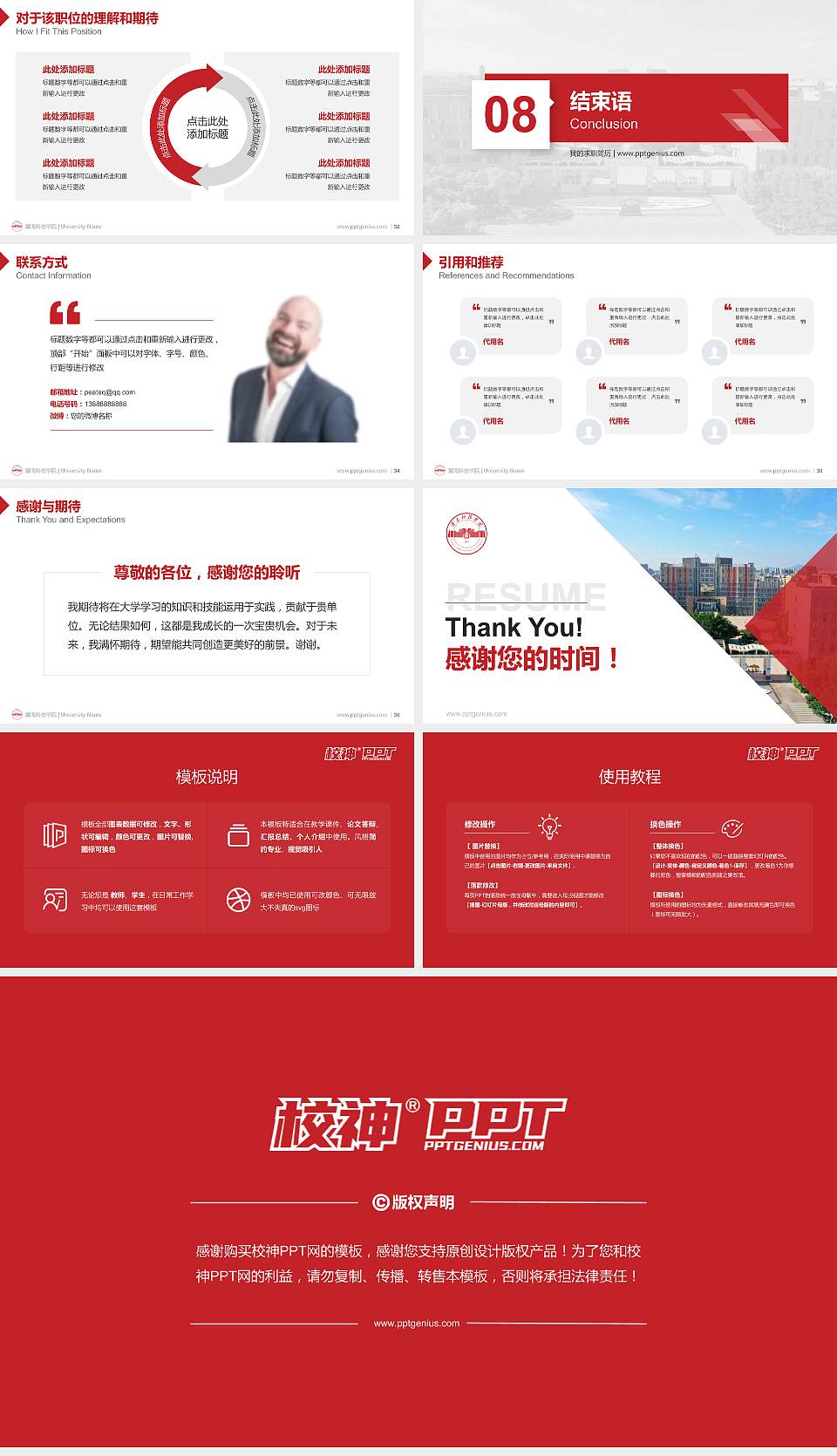 赣南科技学院教师/学生通用个人简历PPT模板下载16:9格式幻灯片预览图5