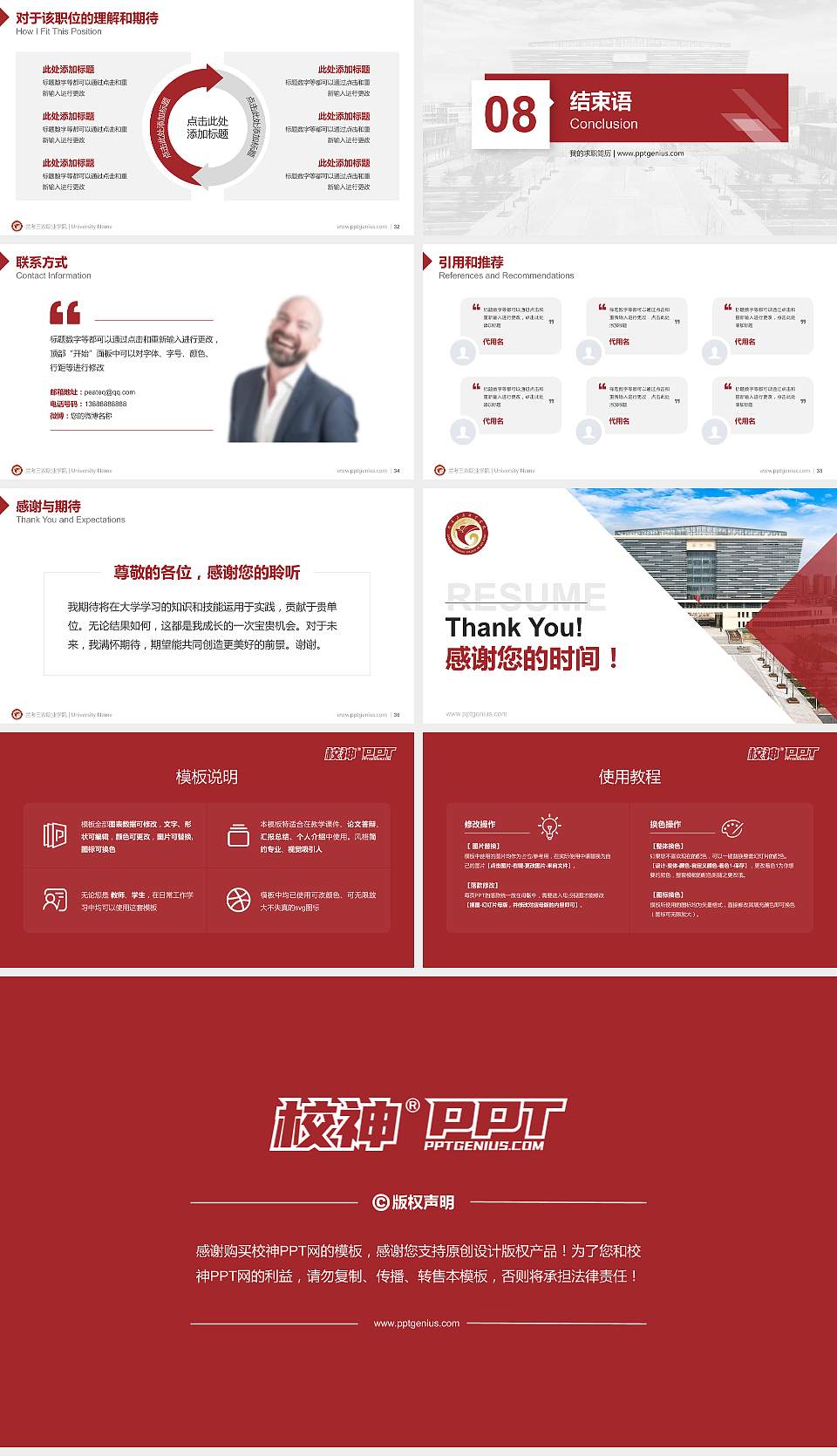 兰考三农职业学院教师/学生通用个人简历PPT模板下载16:9格式幻灯片预览图5