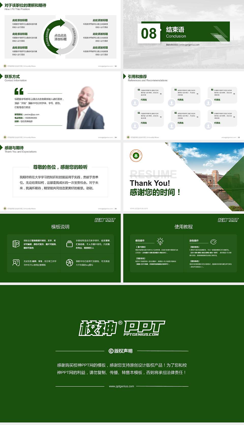 河南建筑职业技术学院教师/学生通用个人简历PPT模板下载16:9格式幻灯片预览图5