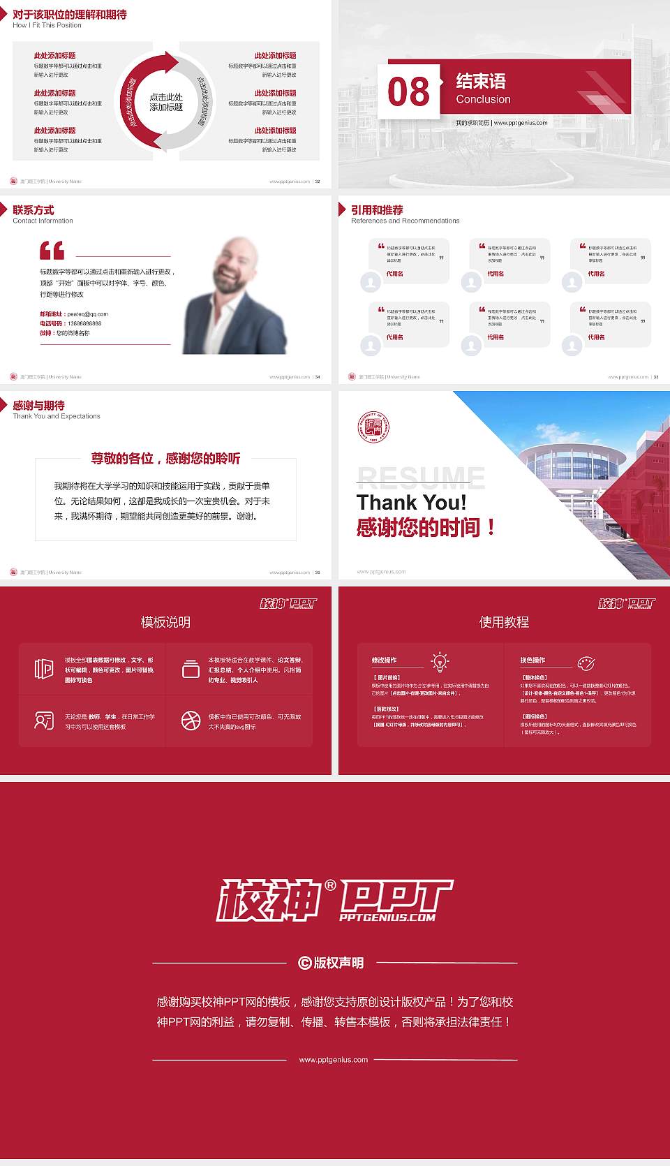 厦门理工学院教师/学生通用个人简历PPT模板下载16:9格式幻灯片预览图5