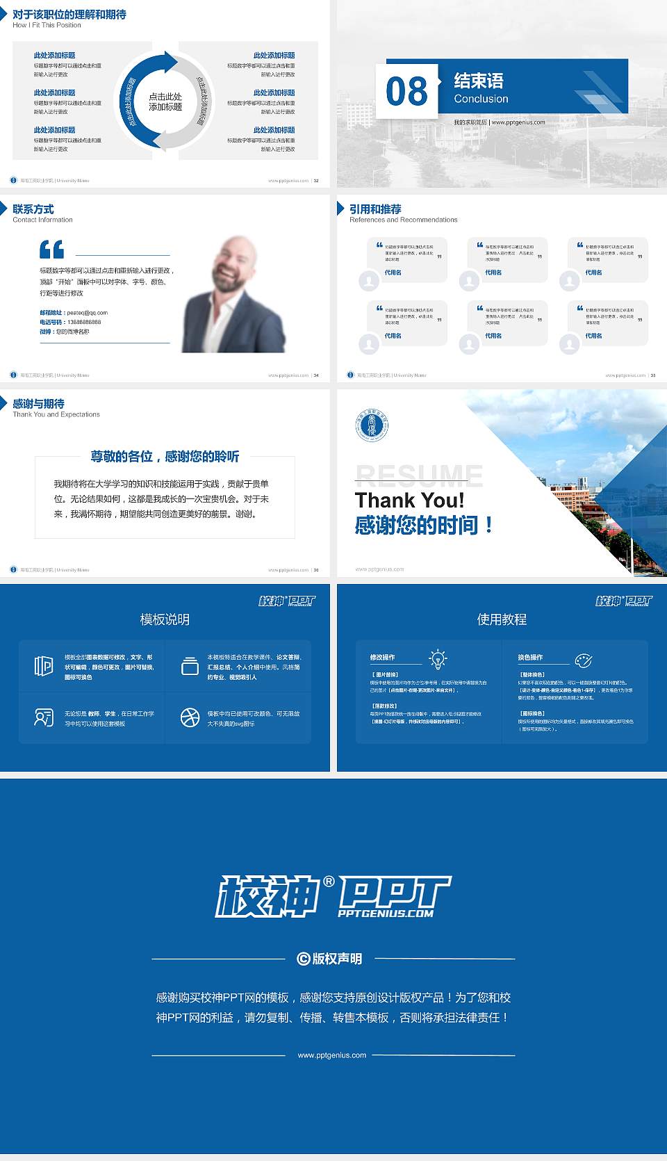 海南工商职业学院教师/学生通用个人简历PPT模板下载16:9格式幻灯片预览图5