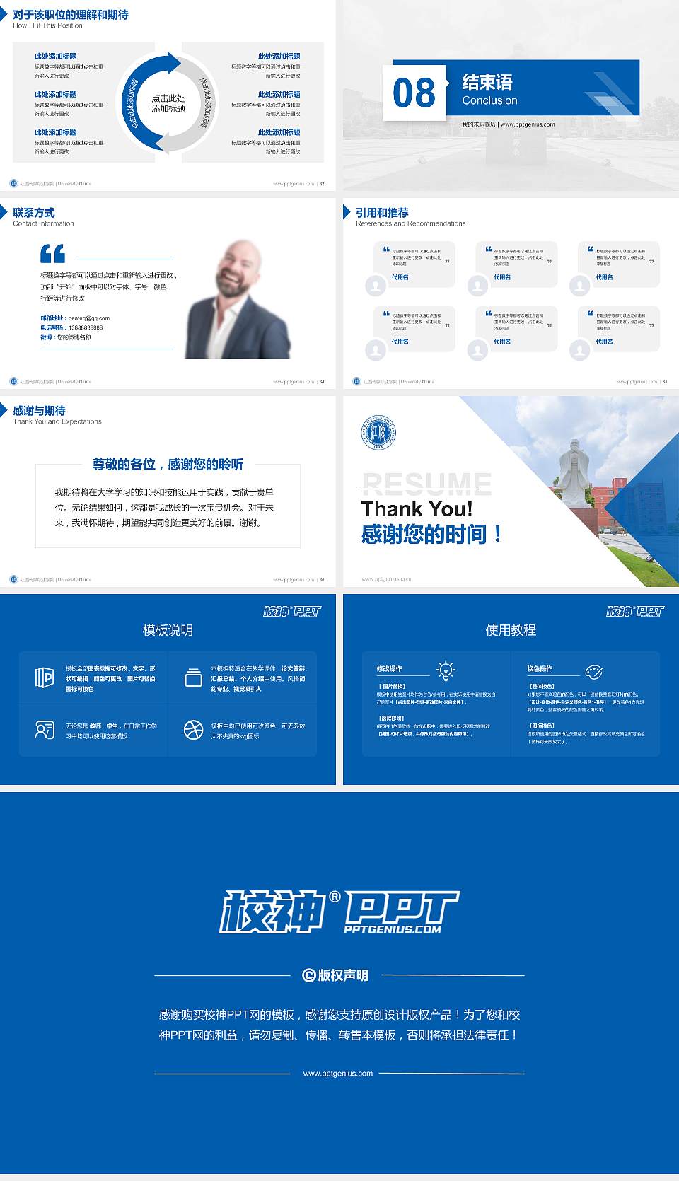 江西传媒职业学院教师/学生通用个人简历PPT模板下载16:9格式幻灯片预览图5