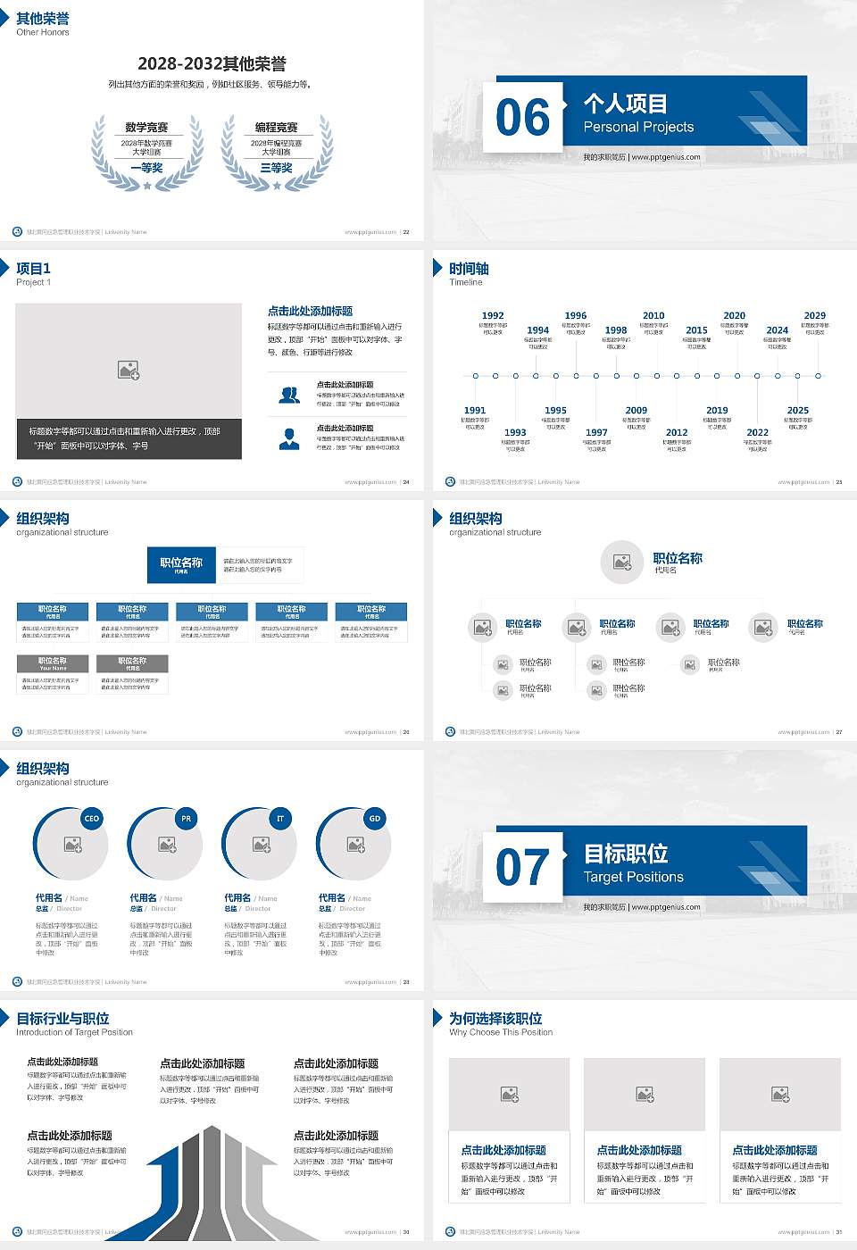 湖北黄冈应急管理职业技术学院教师/学生通用个人简历PPT模板下载16:9格式幻灯片预览图4