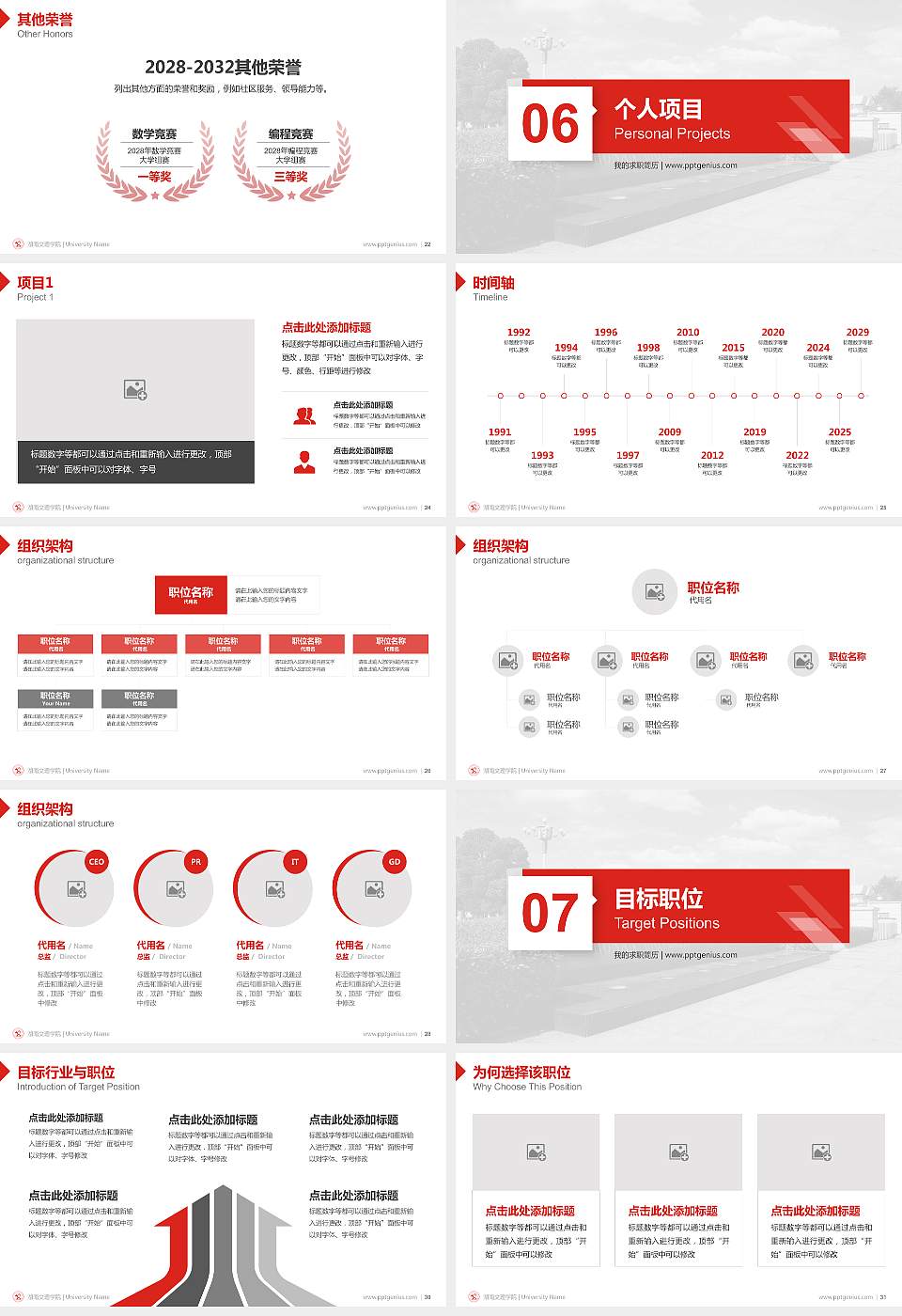 湖南文理学院教师/学生通用个人简历PPT模板下载16:9格式幻灯片预览图4
