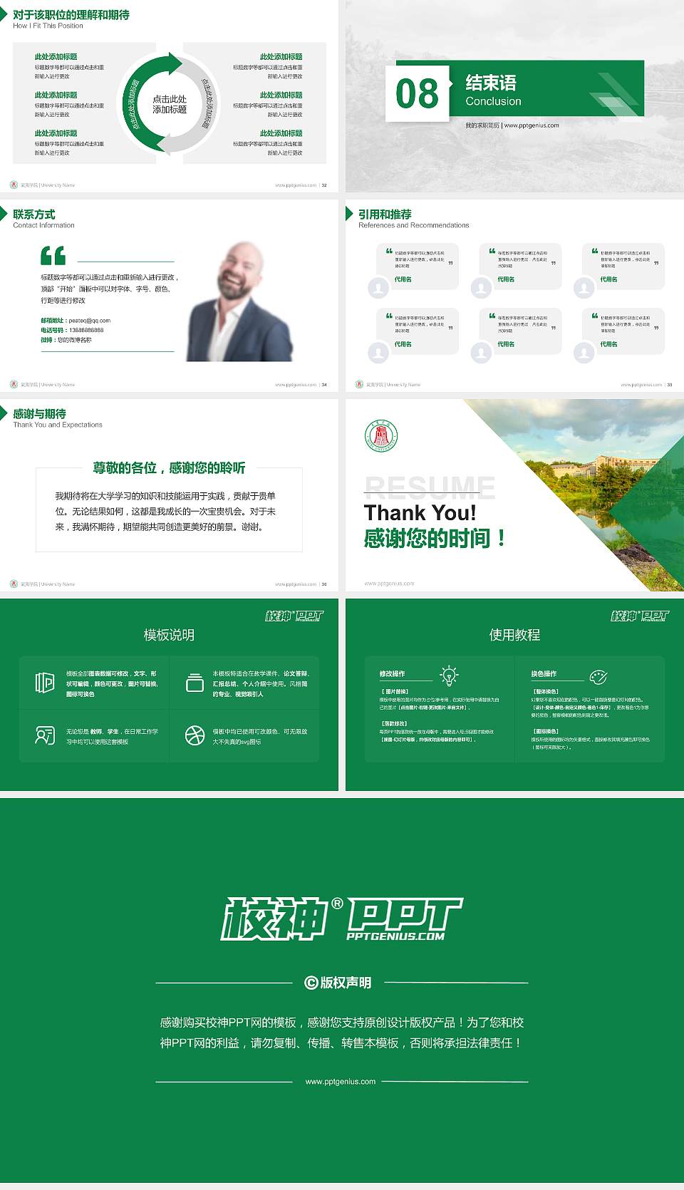 武夷学院教师/学生通用个人简历PPT模板下载16:9格式幻灯片预览图5