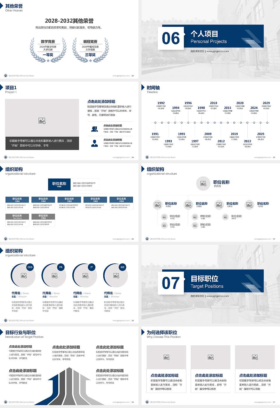 湖北美术学院教师/学生通用个人简历PPT模板下载16:9格式幻灯片预览图4