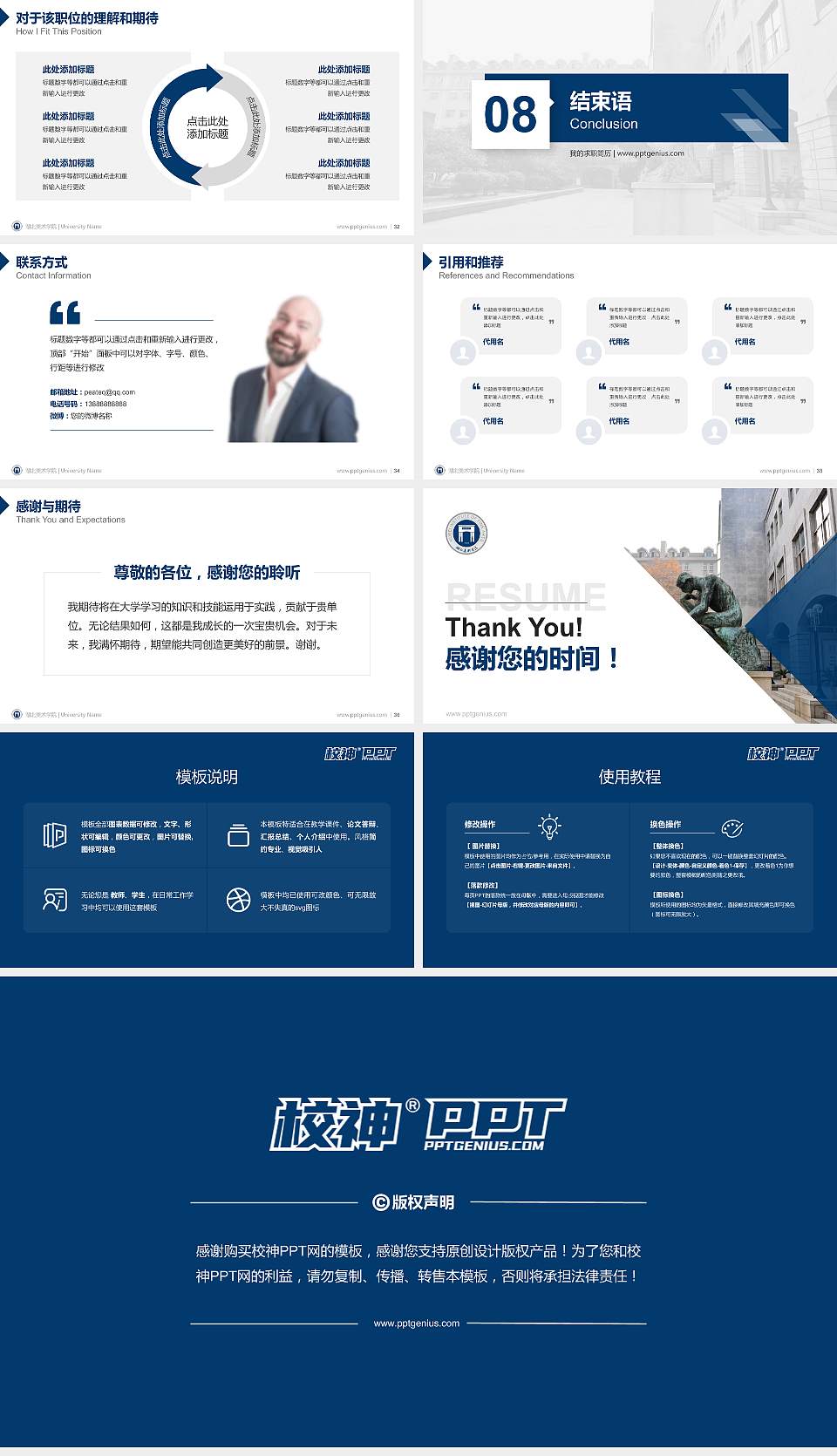 湖北美术学院教师/学生通用个人简历PPT模板下载16:9格式幻灯片预览图5