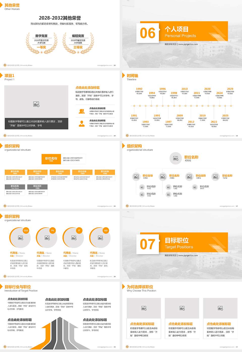 重庆财经职业学院教师/学生通用个人简历PPT模板下载16:9格式幻灯片预览图4