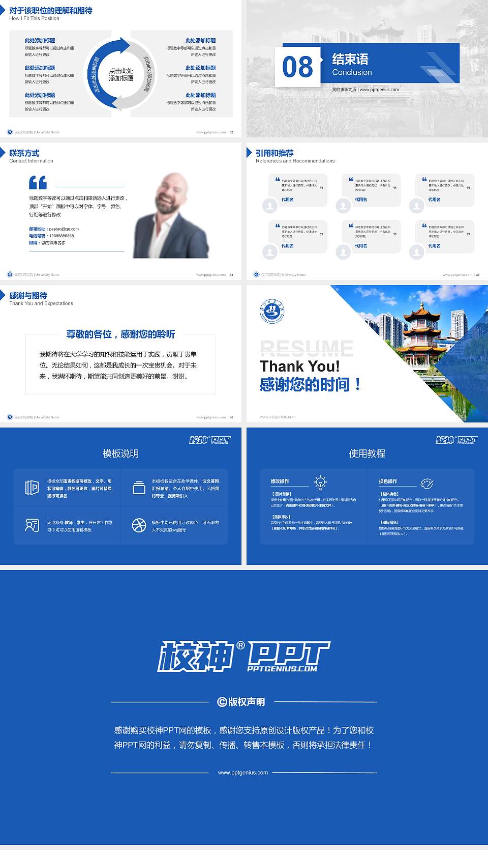 汉江师范学院教师/学生通用个人简历PPT模板下载16:9格式幻灯片预览图5