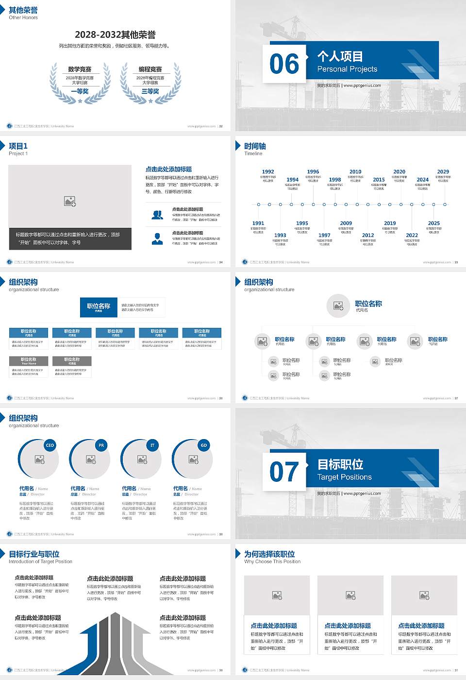 江西工业工程职业技术学院教师/学生通用个人简历PPT模板下载16:9格式幻灯片预览图4