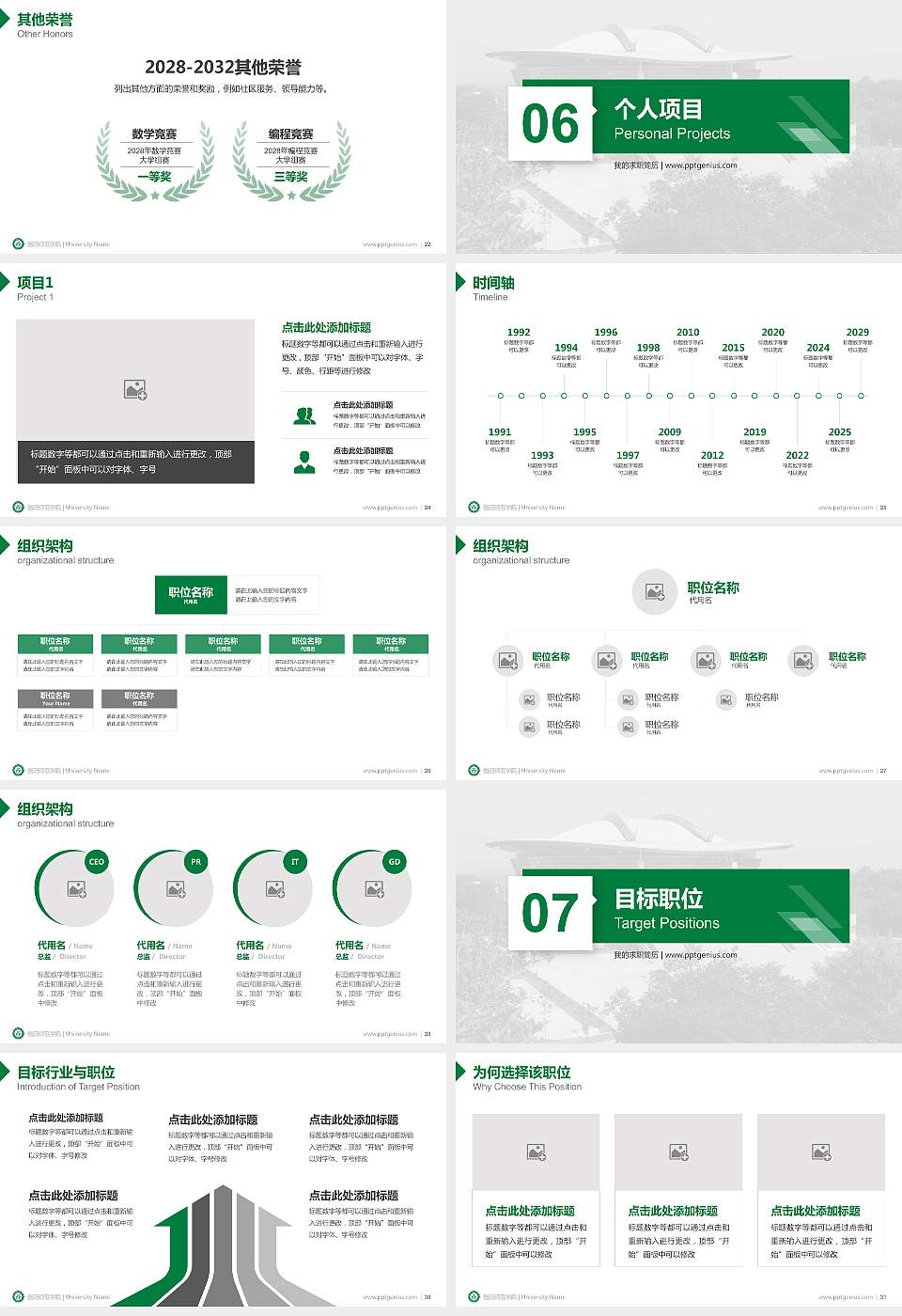 信阳师范学院教师/学生通用个人简历PPT模板下载16:9格式幻灯片预览图4