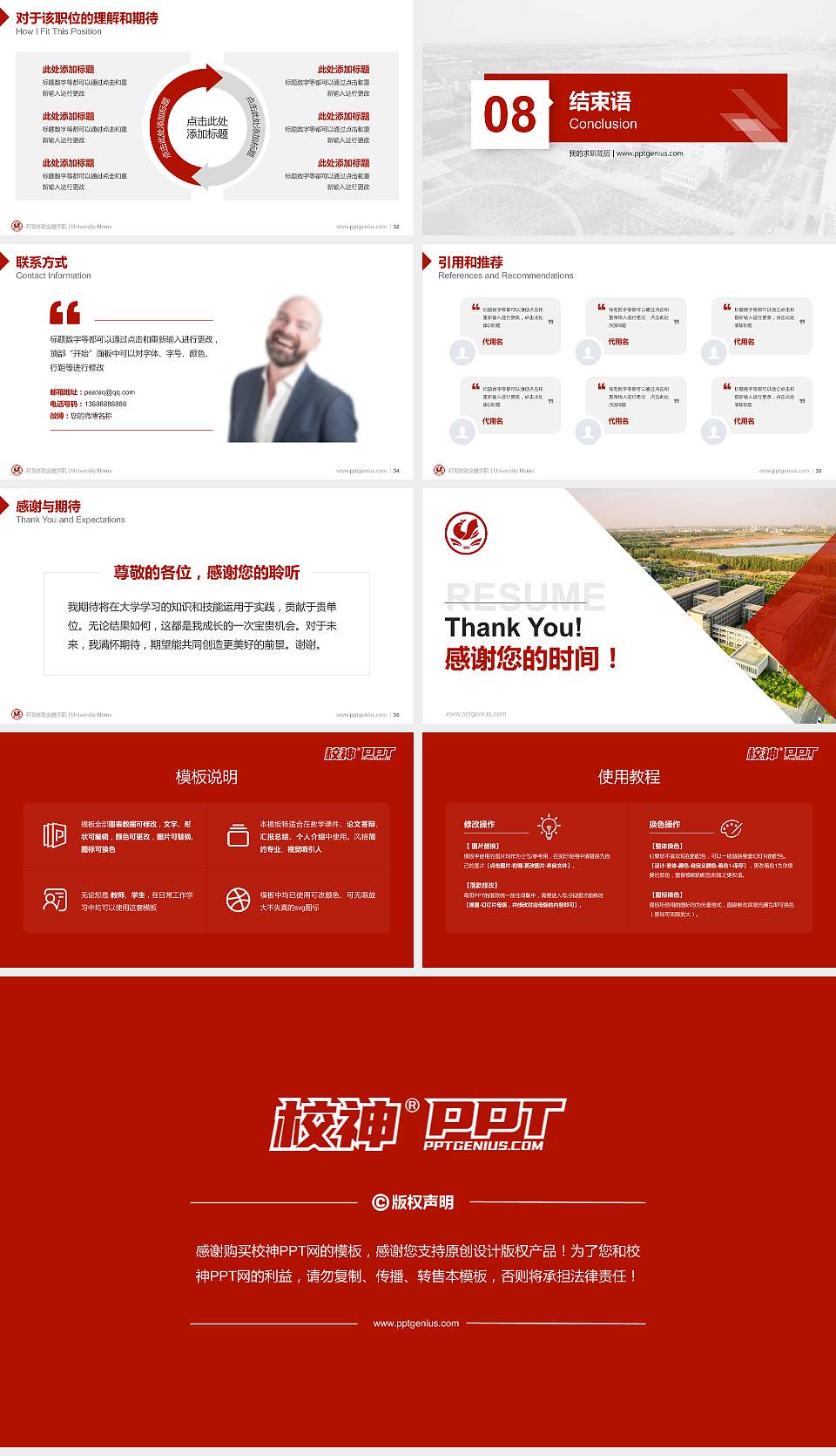 河南财政金融学院教师/学生通用个人简历PPT模板下载16:9格式幻灯片预览图5