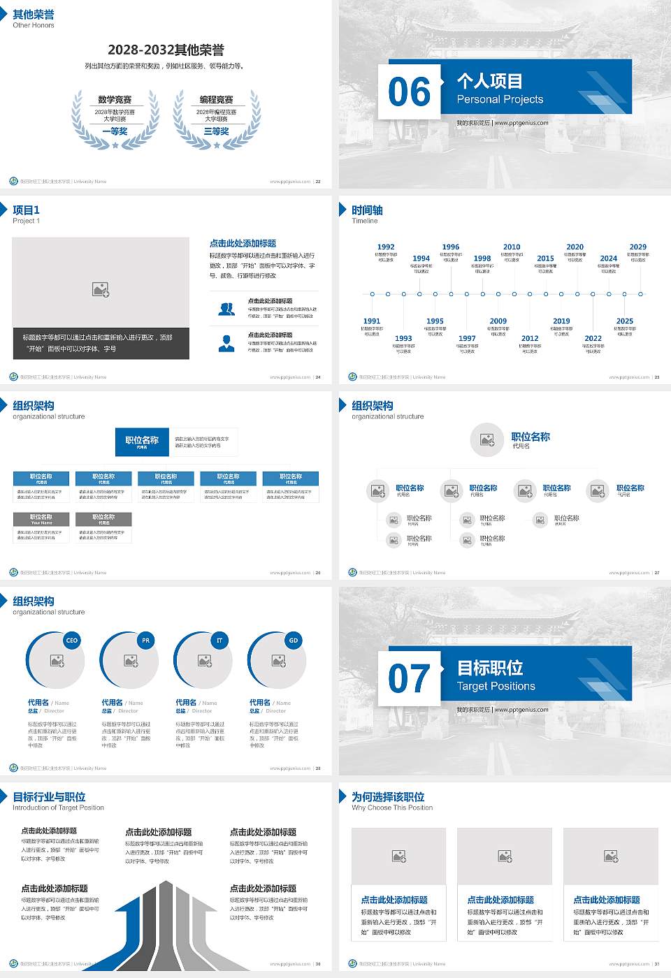 衡阳财经工业职业技术学院教师/学生通用个人简历PPT模板下载16:9格式幻灯片预览图4