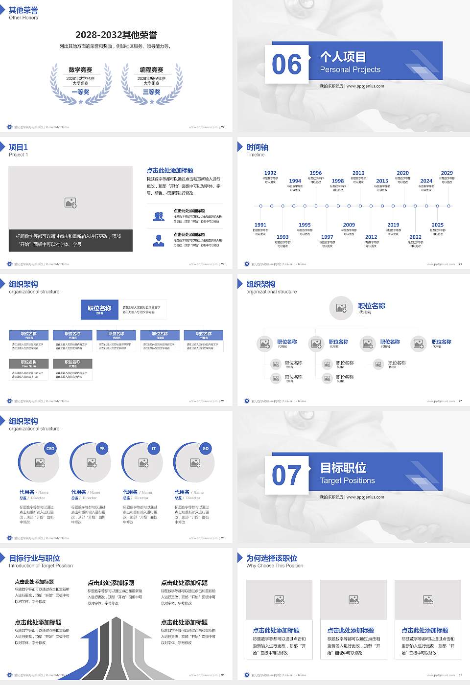 益阳医学高等专科学校教师/学生通用个人简历PPT模板下载16:9格式幻灯片预览图4