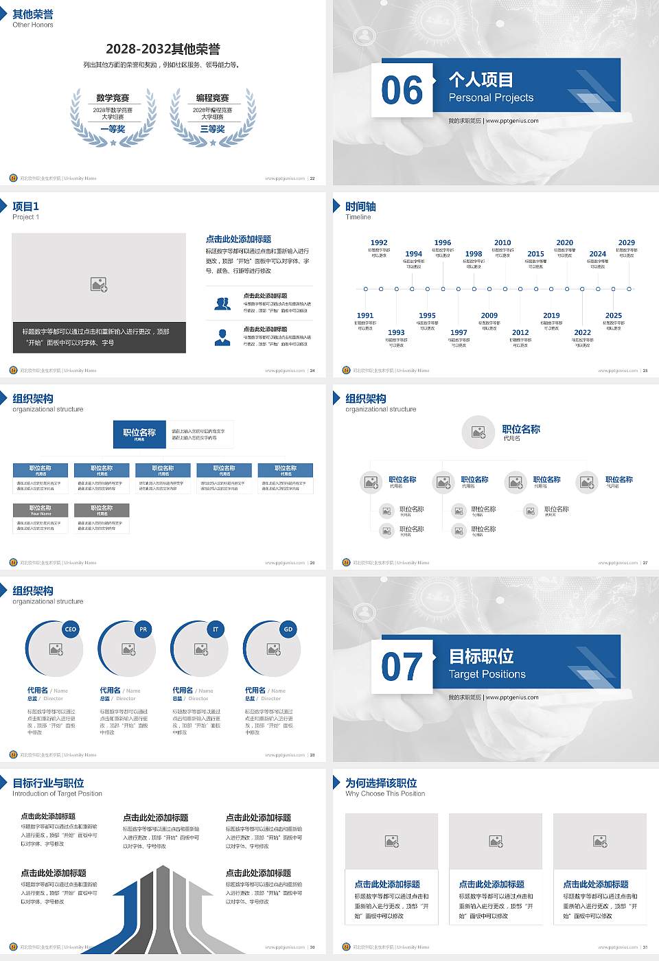 河北软件职业技术学院教师/学生通用个人简历PPT模板下载16:9格式幻灯片预览图4
