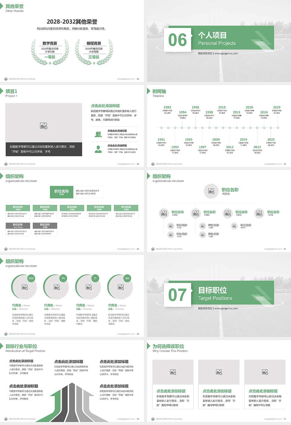 泊头职业学院教师/学生通用个人简历PPT模板下载16:9格式幻灯片预览图4