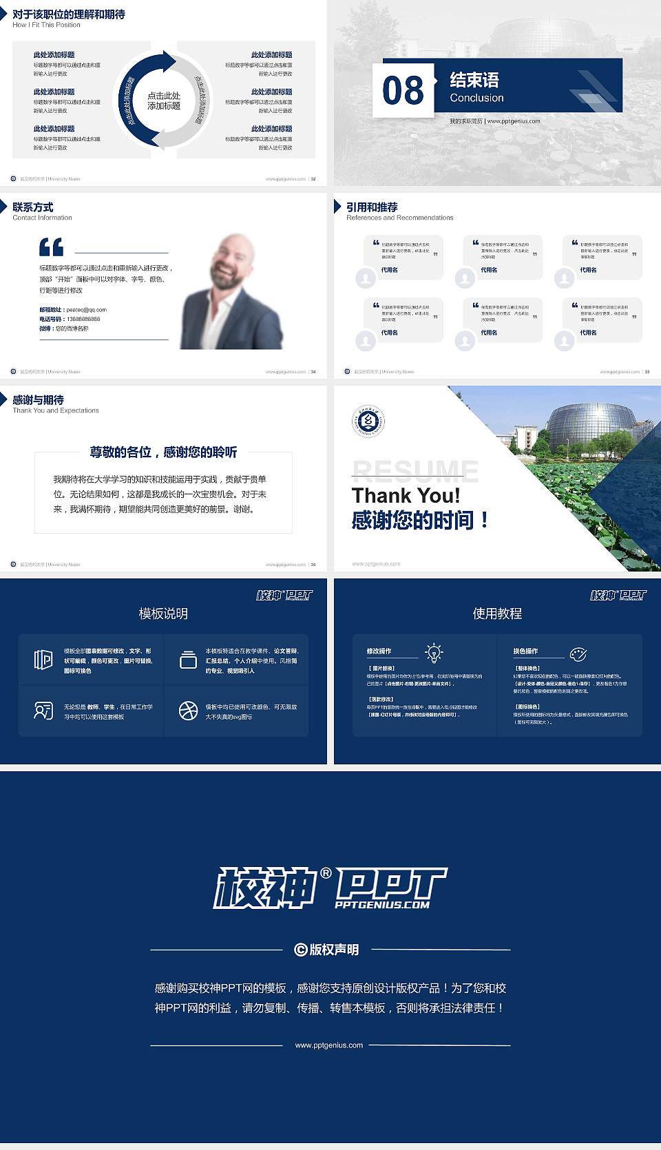 武汉纺织大学教师/学生通用个人简历PPT模板下载16:9格式幻灯片预览图5