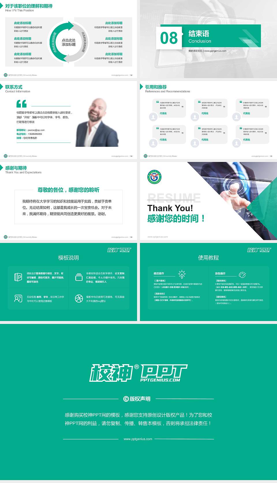 赣西科技职业学院教师/学生通用个人简历PPT模板下载16:9格式幻灯片预览图5