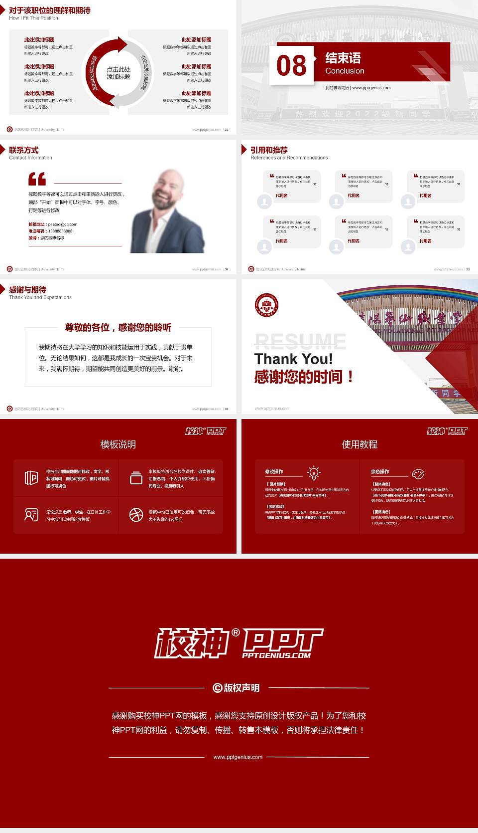 信阳艺术职业学院教师/学生通用个人简历PPT模板下载16:9格式幻灯片预览图5