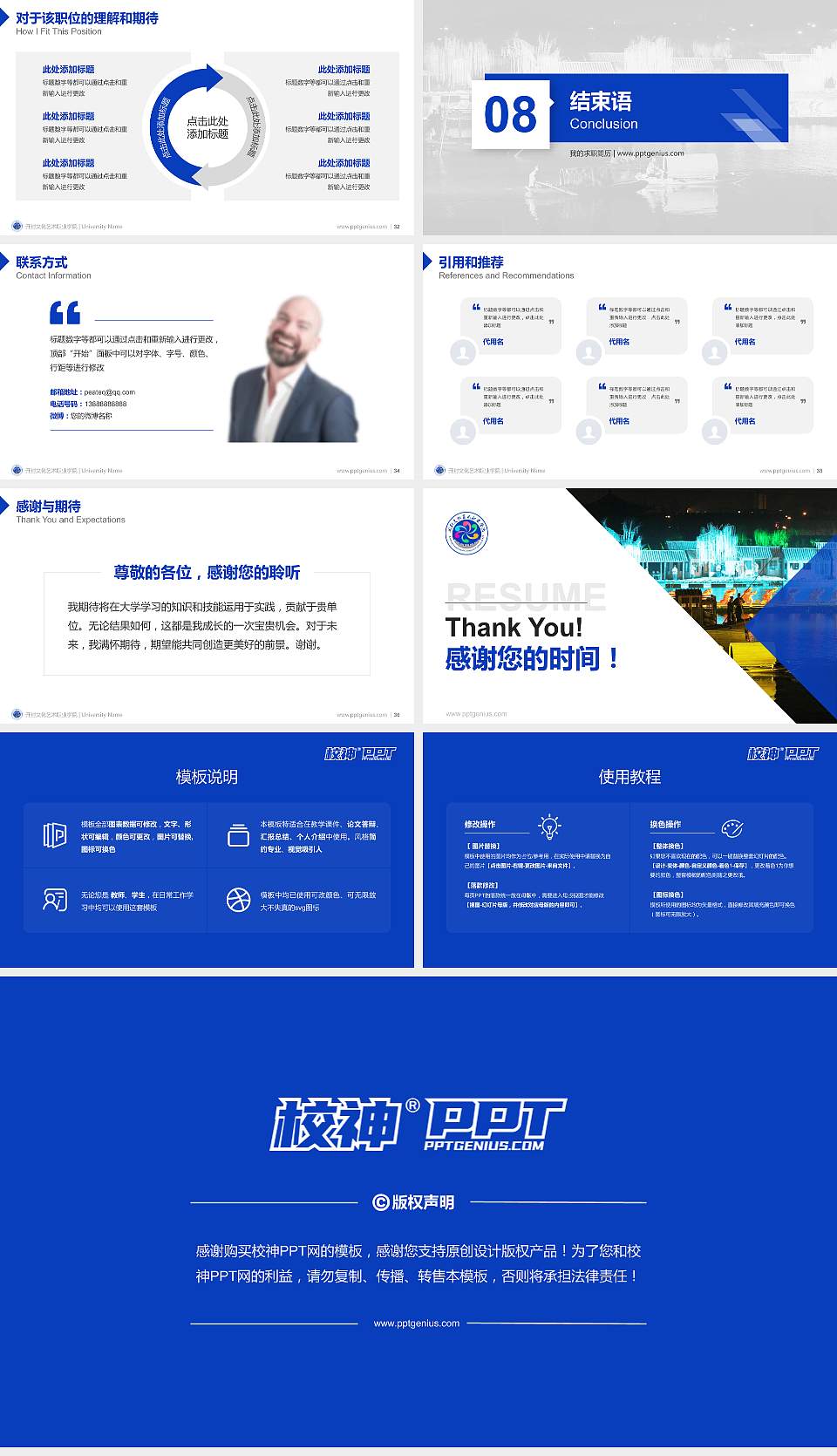 开封文化艺术职业学院教师/学生通用个人简历PPT模板下载16:9格式幻灯片预览图5