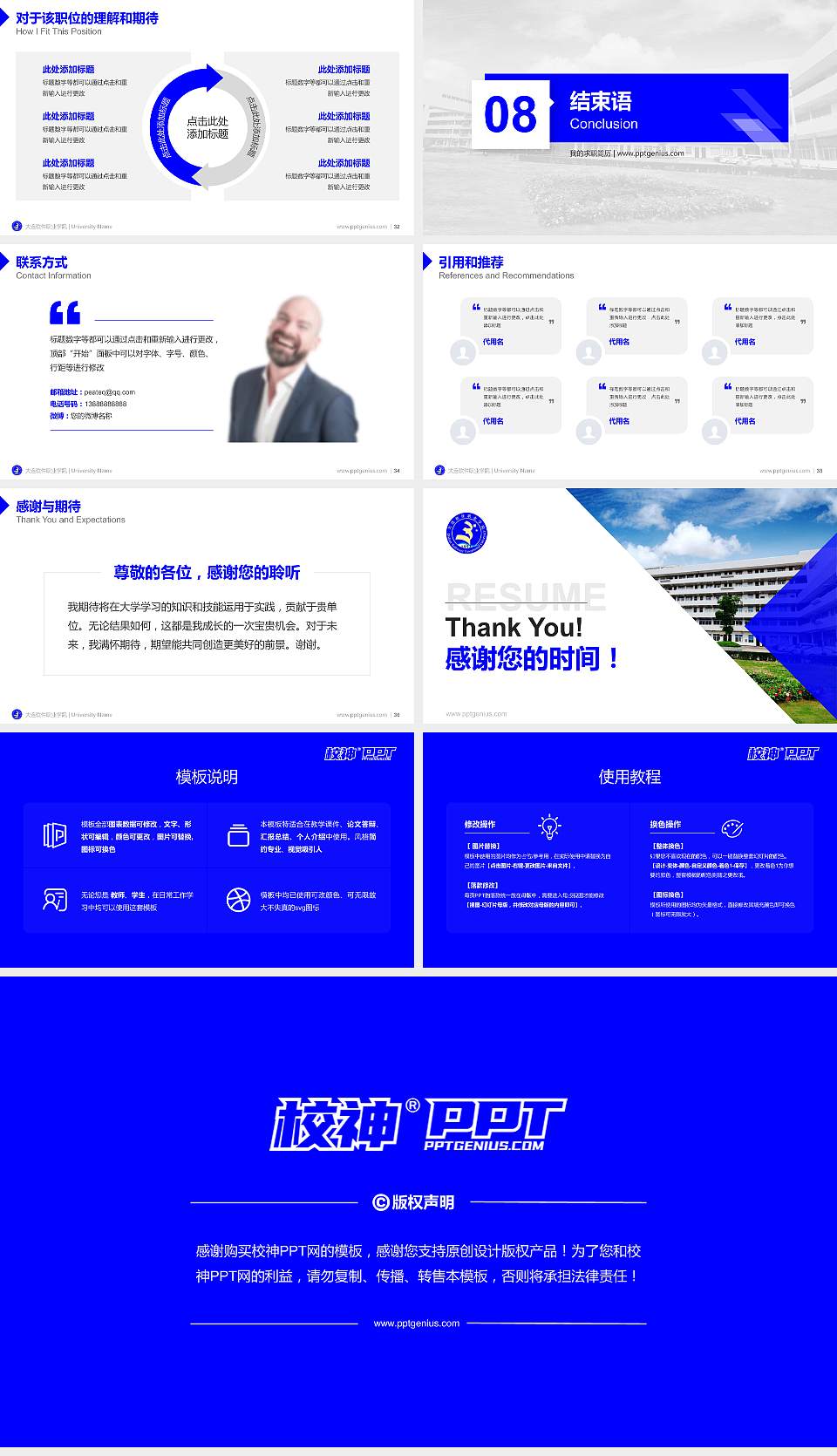 大连软件职业学院教师/学生通用个人简历PPT模板下载16:9格式幻灯片预览图5