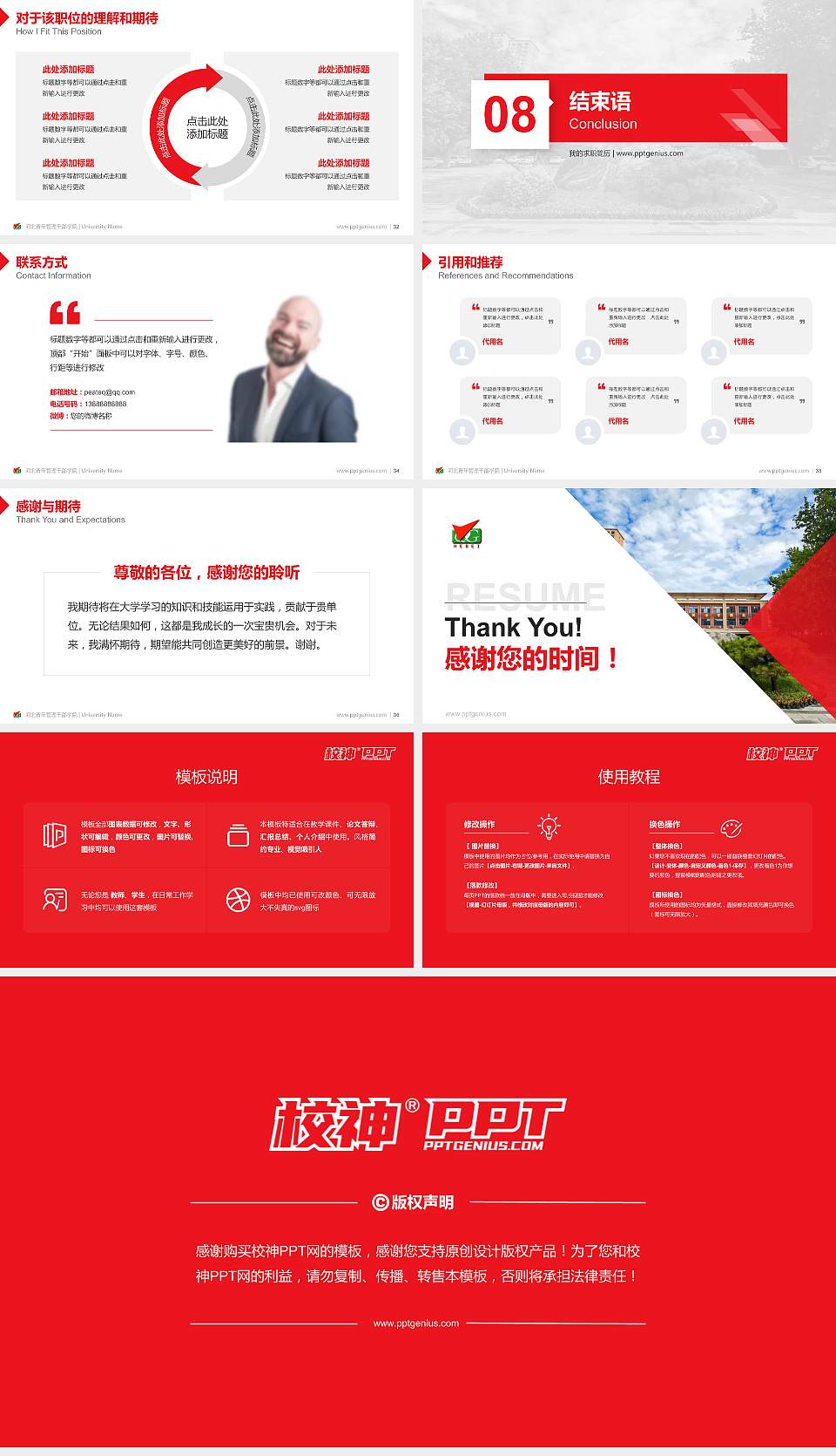 河北青年管理干部学院教师/学生通用个人简历PPT模板下载16:9格式幻灯片预览图5