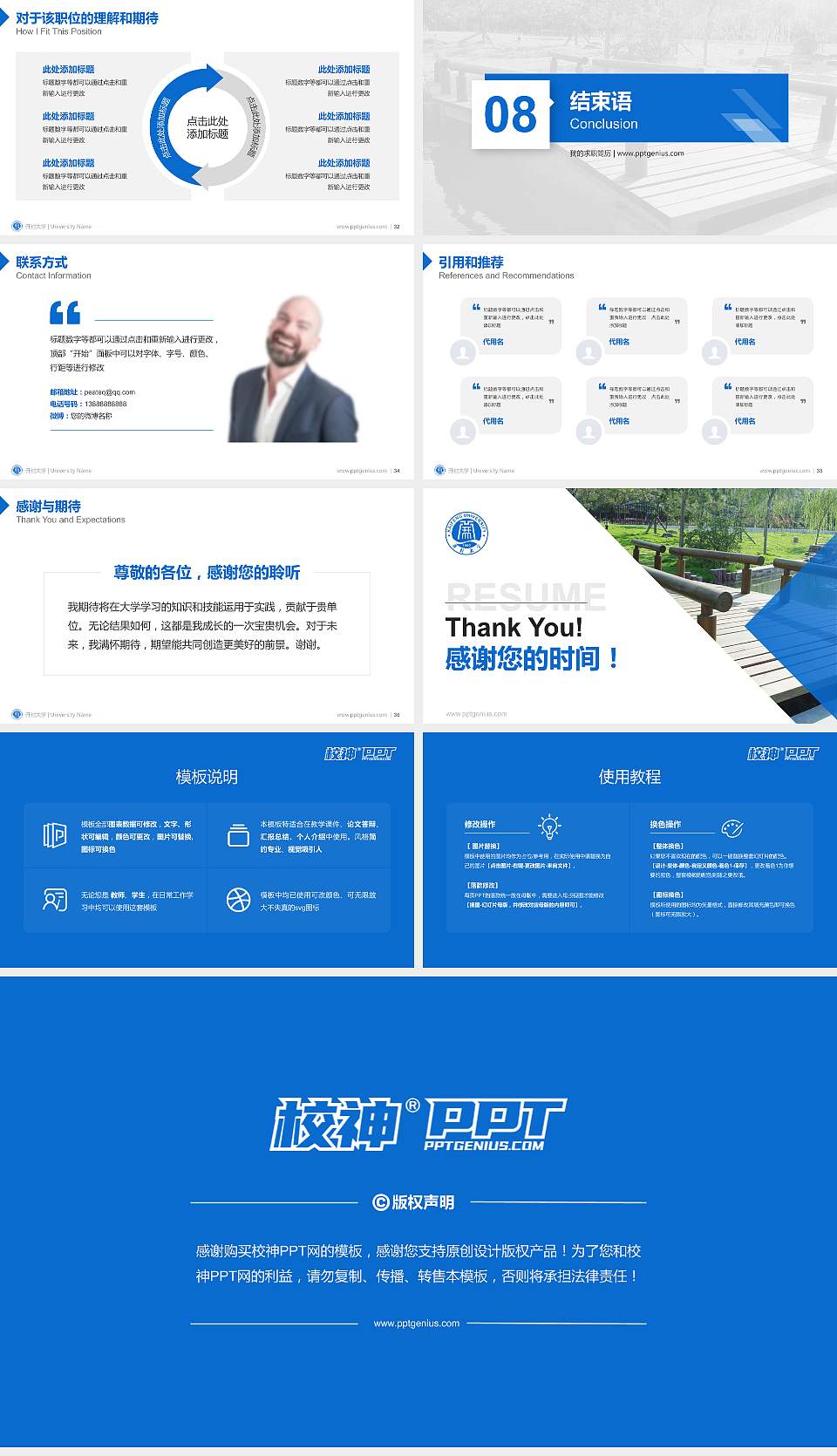 开封大学教师/学生通用个人简历PPT模板下载16:9格式幻灯片预览图5