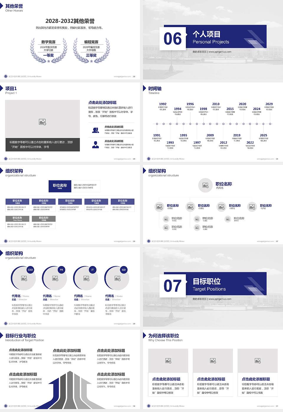 武汉外语外事职业学院教师/学生通用个人简历PPT模板下载16:9格式幻灯片预览图4