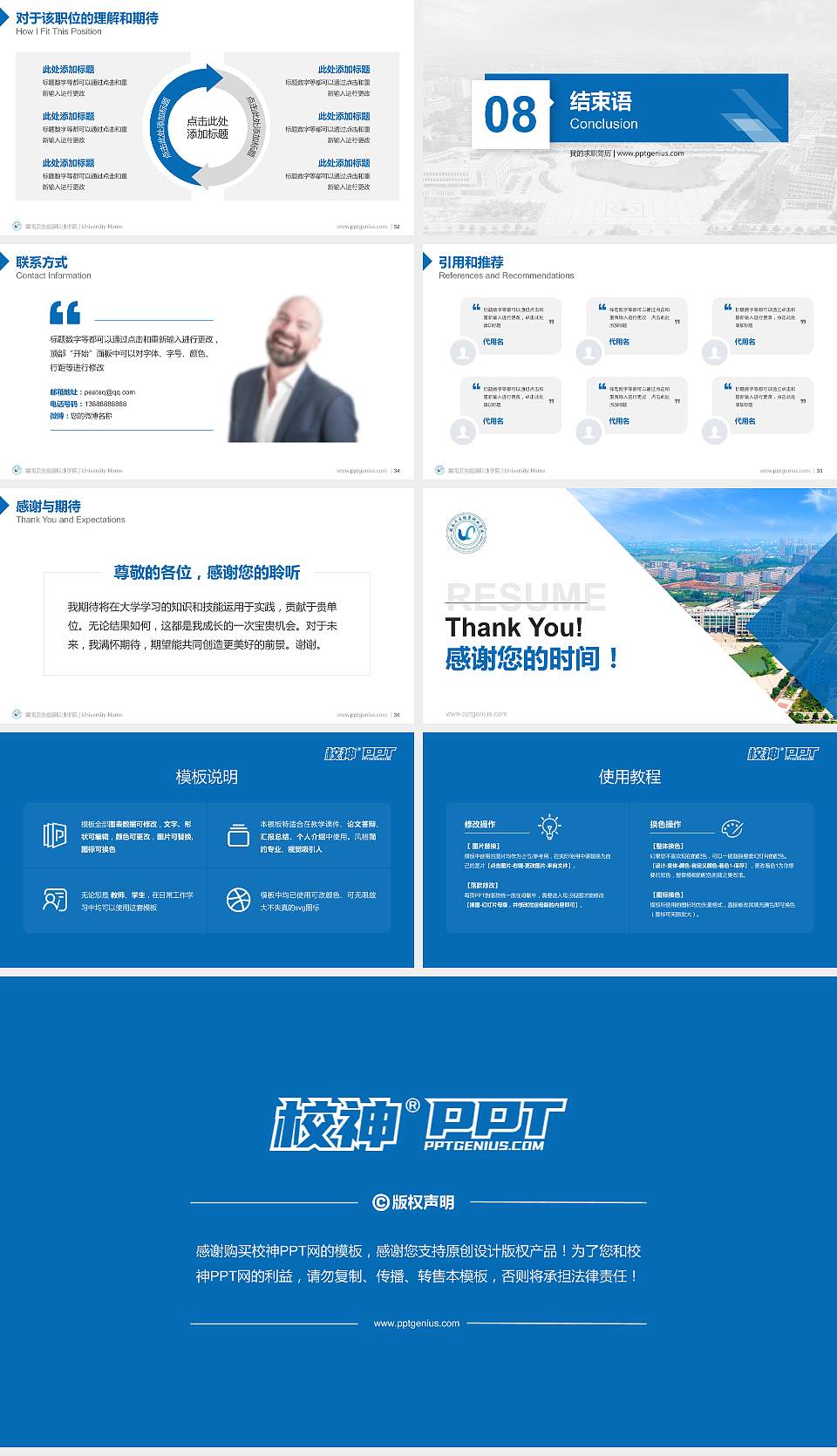 赣南卫生健康职业学院教师/学生通用个人简历PPT模板下载16:9格式幻灯片预览图5