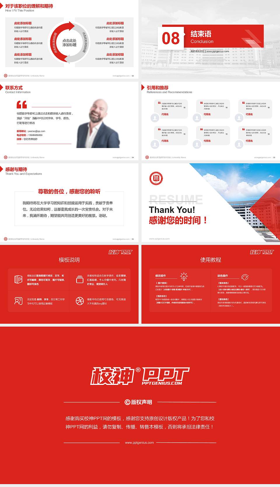 抚州幼儿师范高等专科学校教师/学生通用个人简历PPT模板下载16:9格式幻灯片预览图5