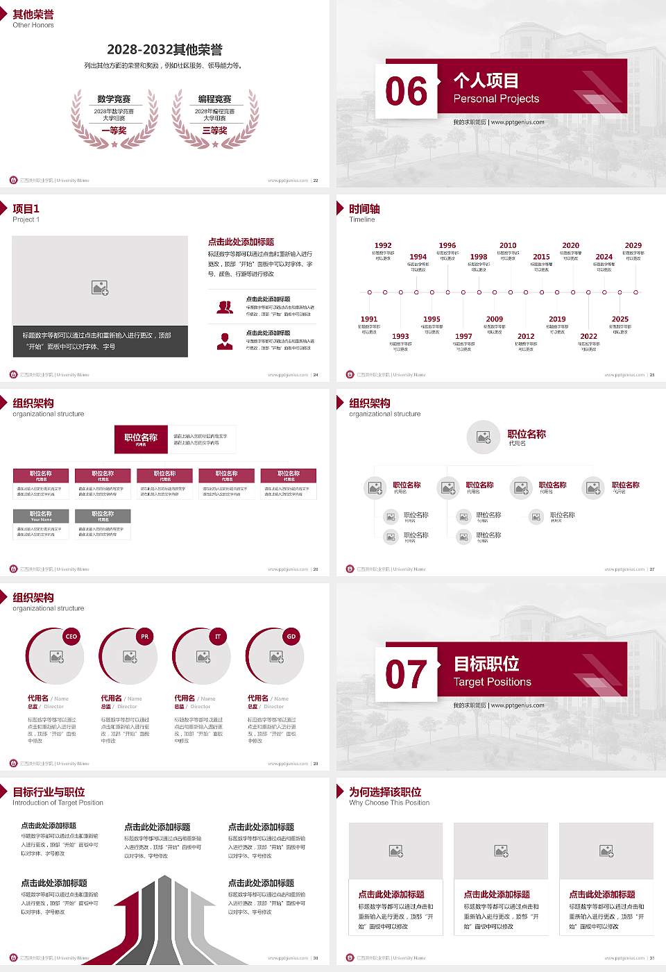 江西洪州职业学院教师/学生通用个人简历PPT模板下载16:9格式幻灯片预览图4
