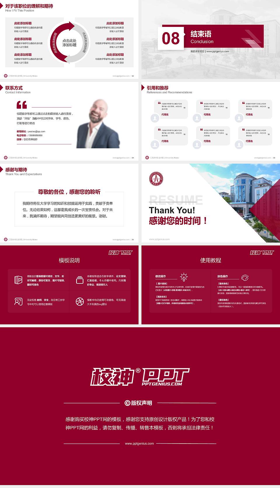 江西洪州职业学院教师/学生通用个人简历PPT模板下载16:9格式幻灯片预览图5