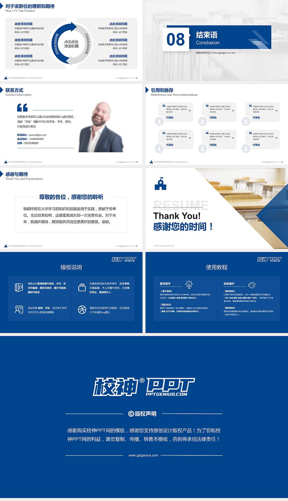 株洲师范高等专科学校教师/学生通用个人简历PPT模板下载16:9格式幻灯片预览图5