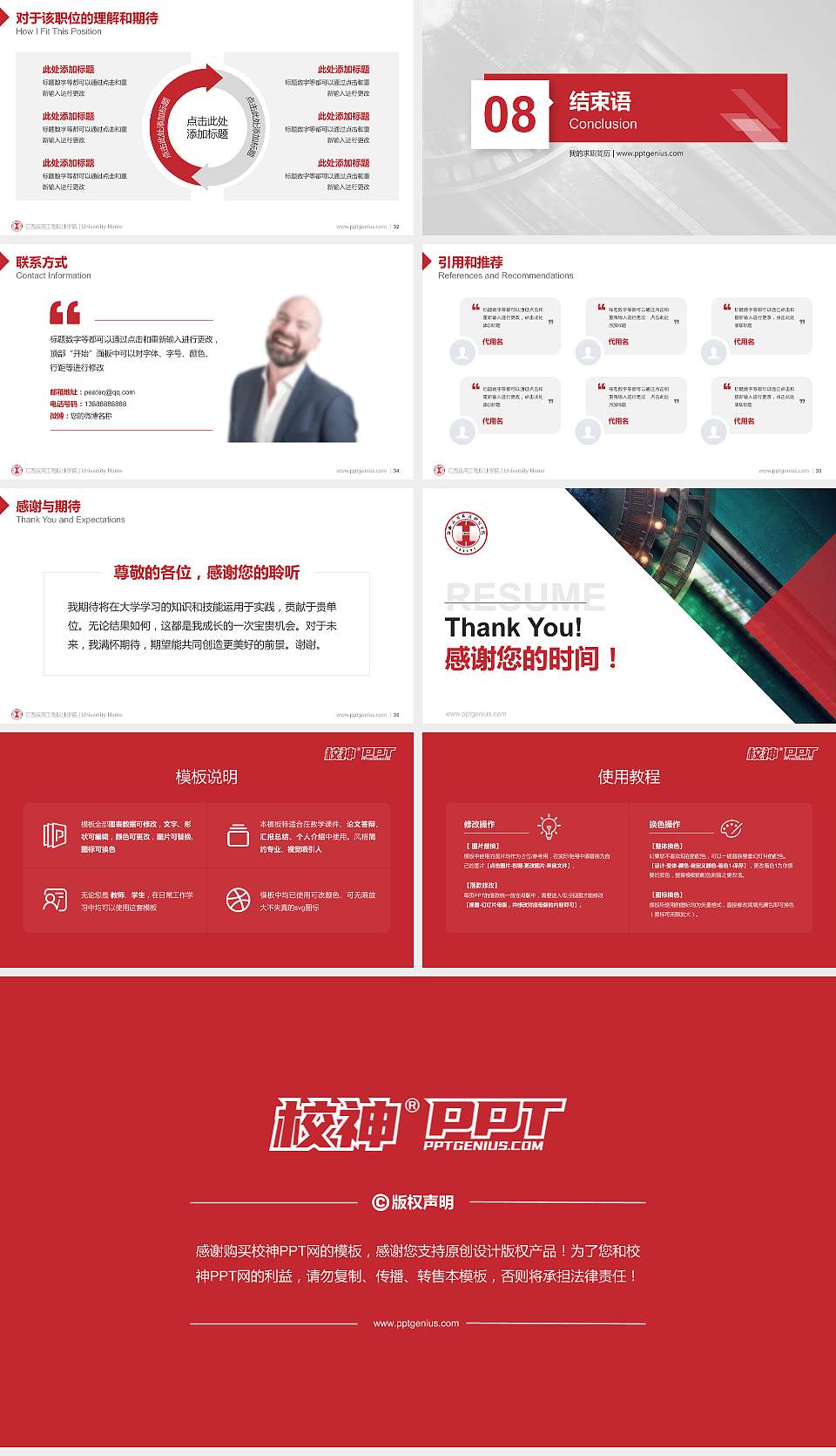 江西应用工程职业学院教师/学生通用个人简历PPT模板下载16:9格式幻灯片预览图5