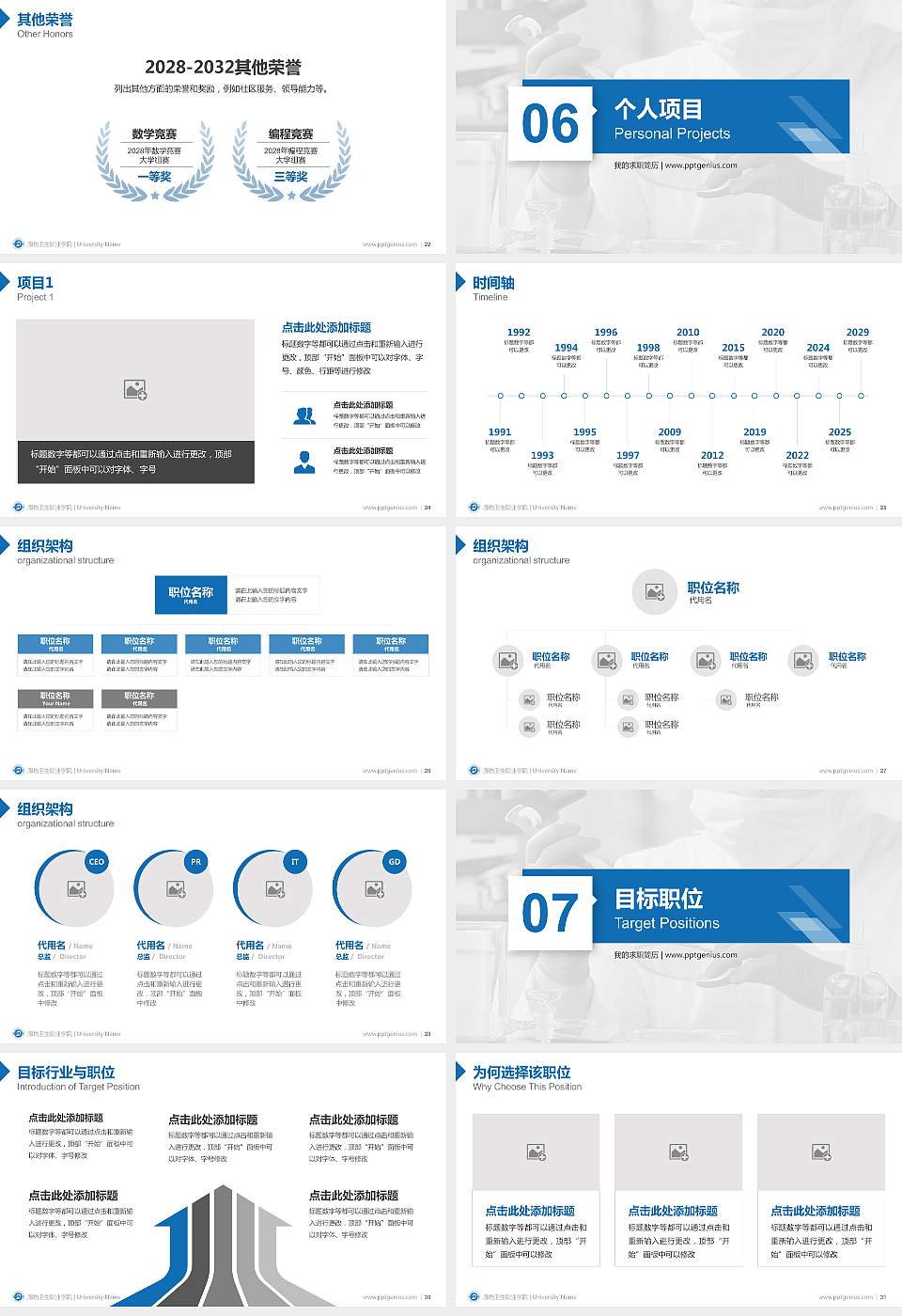 廊坊卫生职业学院教师/学生通用个人简历PPT模板下载16:9格式幻灯片预览图4