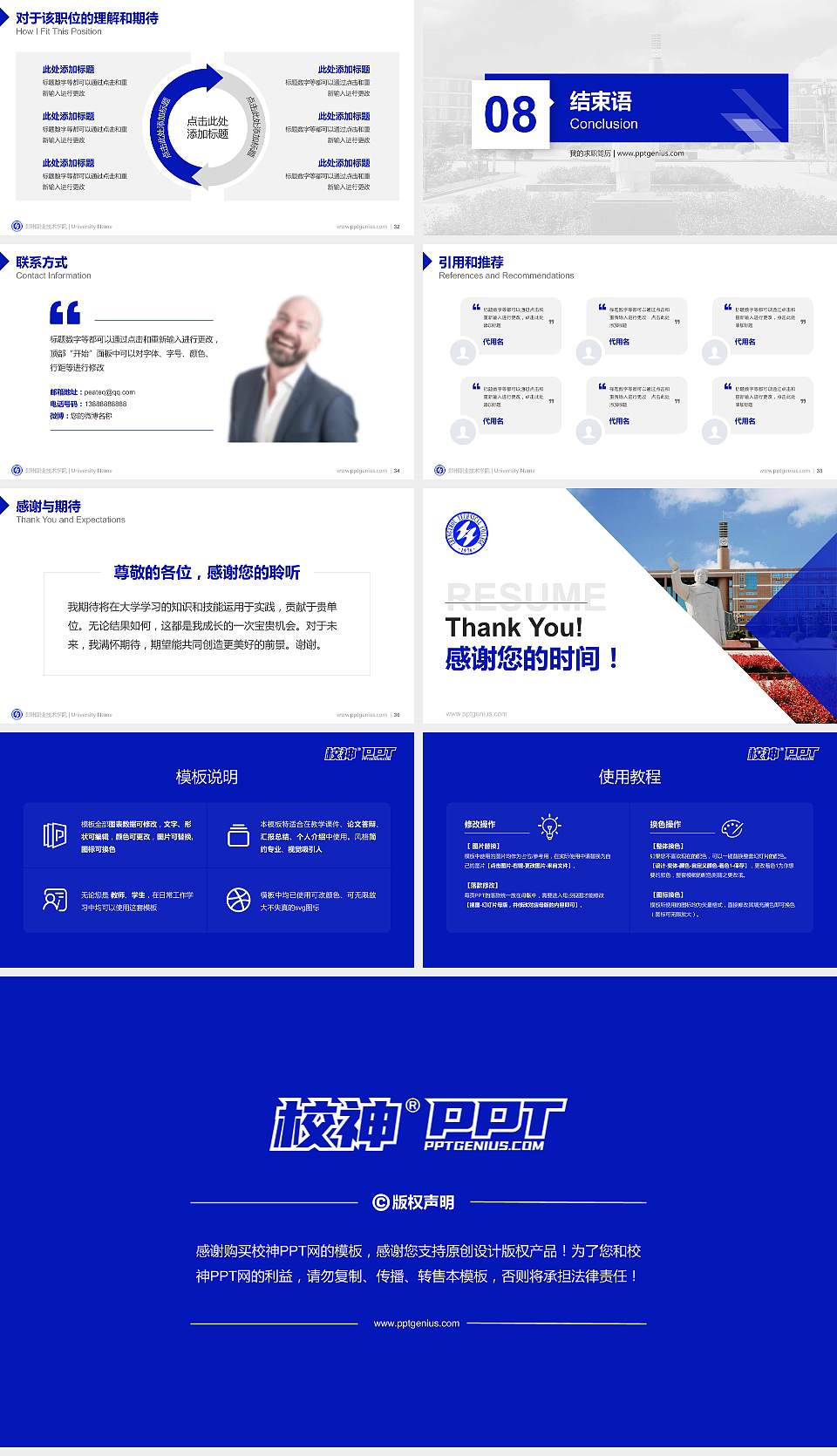 郑州职业技术学院教师/学生通用个人简历PPT模板下载16:9格式幻灯片预览图5