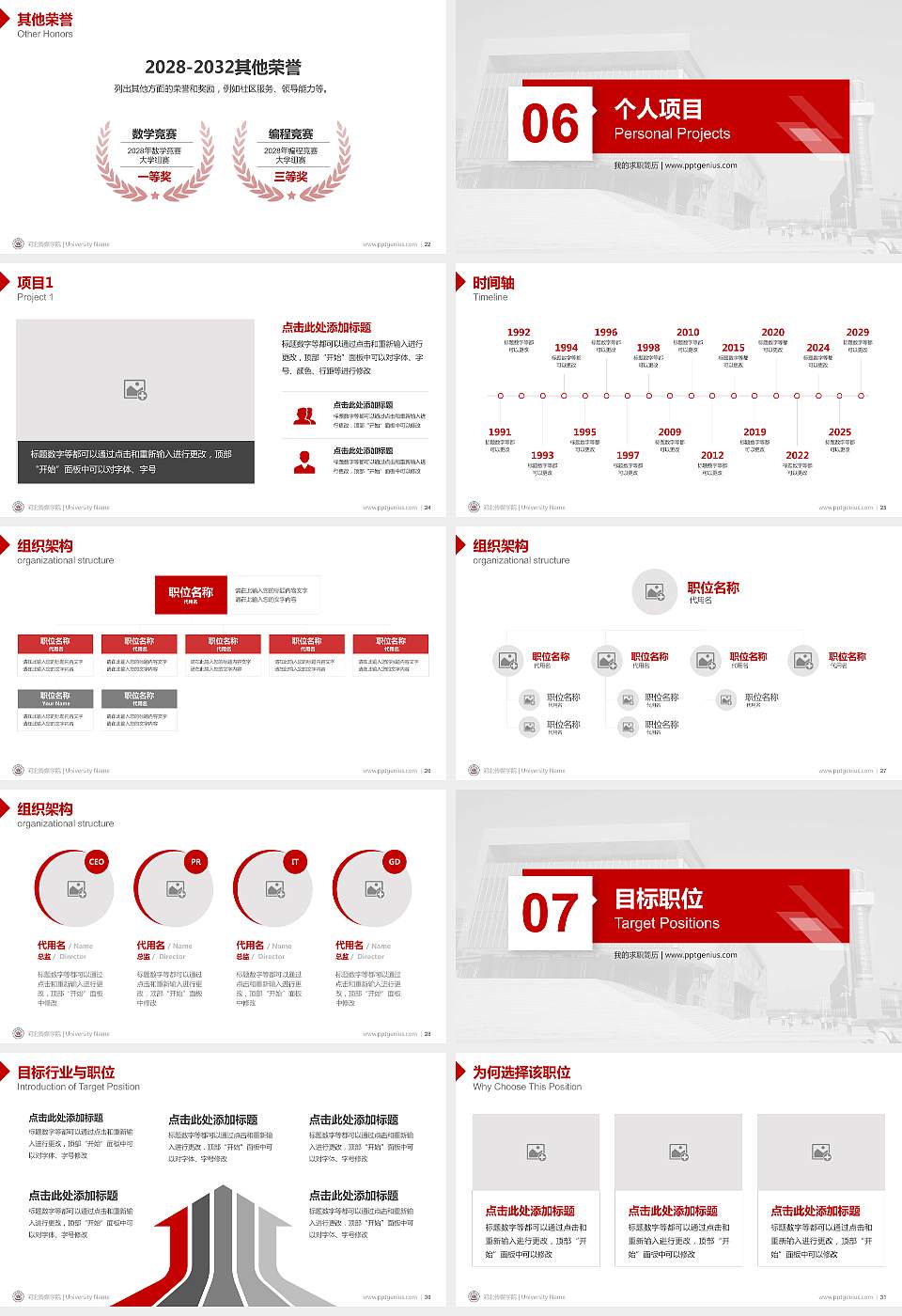 河北传媒学院教师/学生通用个人简历PPT模板下载16:9格式幻灯片预览图4