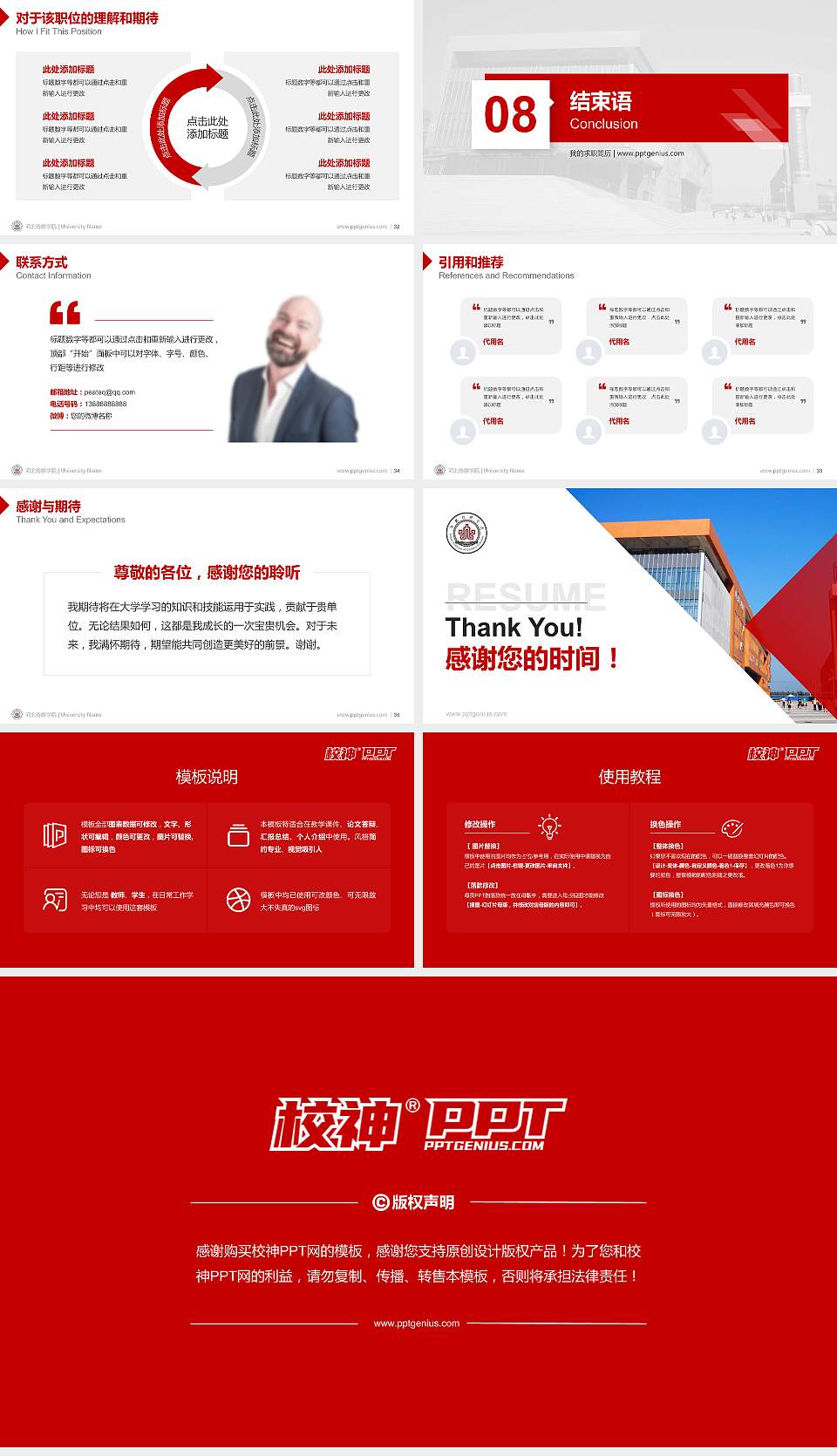 河北传媒学院教师/学生通用个人简历PPT模板下载16:9格式幻灯片预览图5