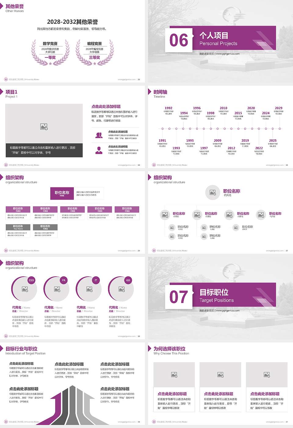河北建筑工程学院教师/学生通用个人简历PPT模板下载16:9格式幻灯片预览图4