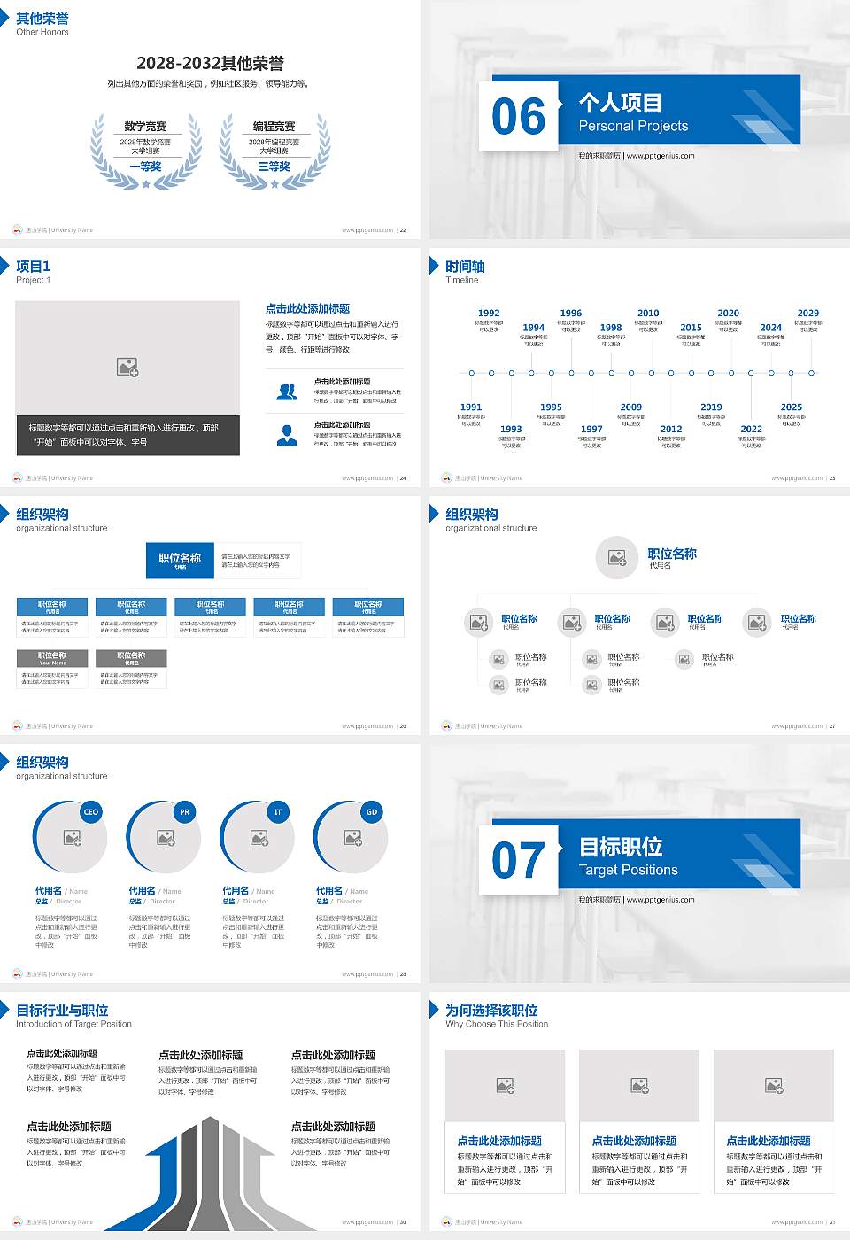 唐山学院教师/学生通用个人简历PPT模板下载16:9格式幻灯片预览图4