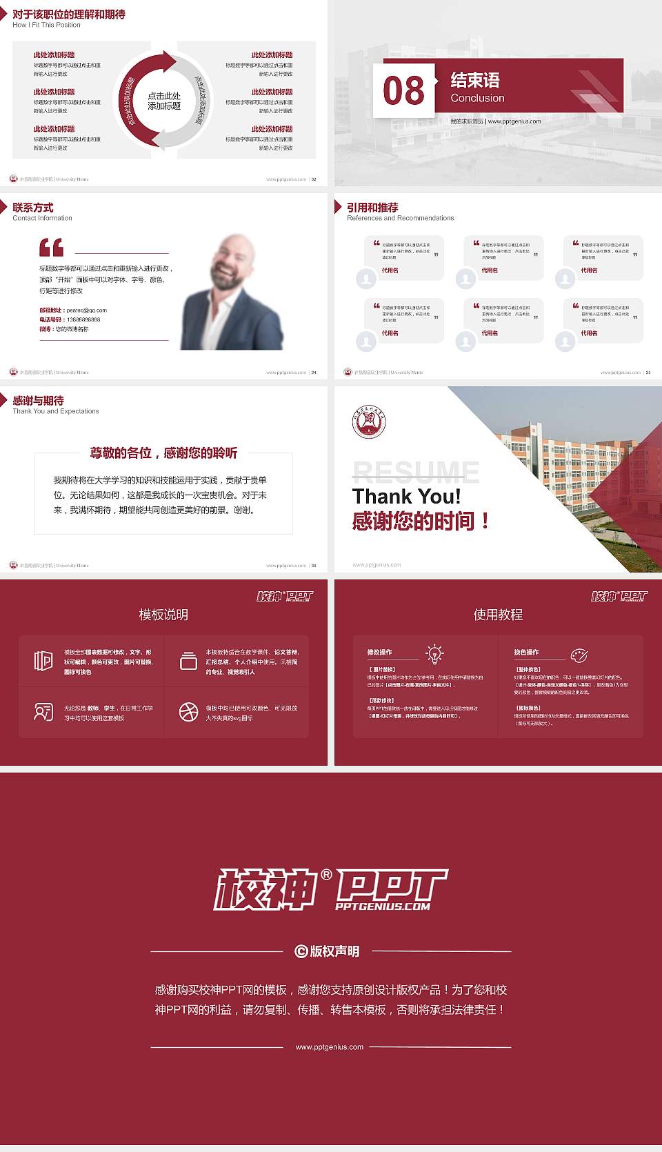 许昌陶瓷职业学院教师/学生通用个人简历PPT模板下载16:9格式幻灯片预览图5